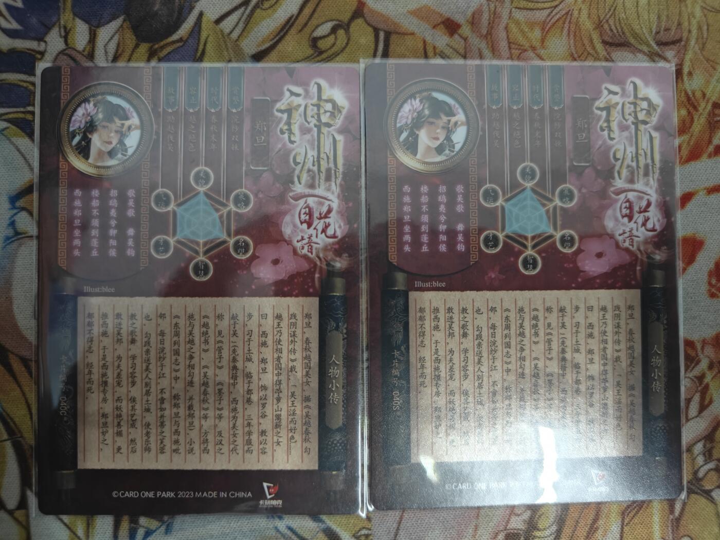 天玑星卡拍第七十八期《进来看看呗》持续收拍收评中 满赠三娘需备注 卡玩帕克 神州百花谱 郑旦 粗闪 两张