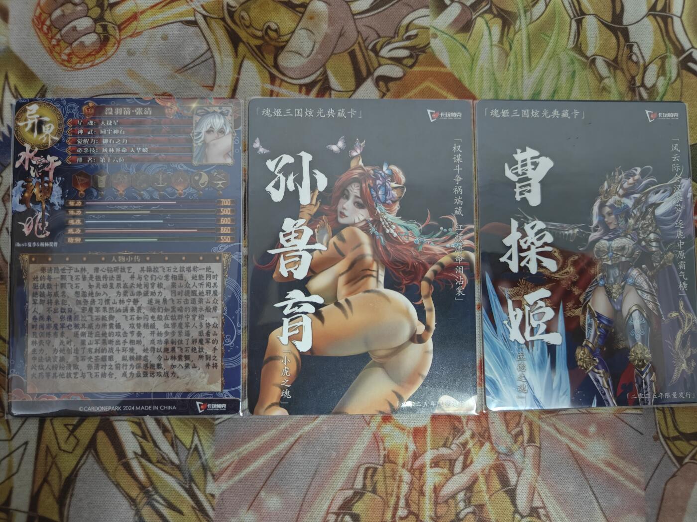 天玑星卡拍第七十八期《进来看看呗》持续收拍收评中 满赠三娘需备注 卡玩帕克 张清 孙鲁育 曹操 粗闪