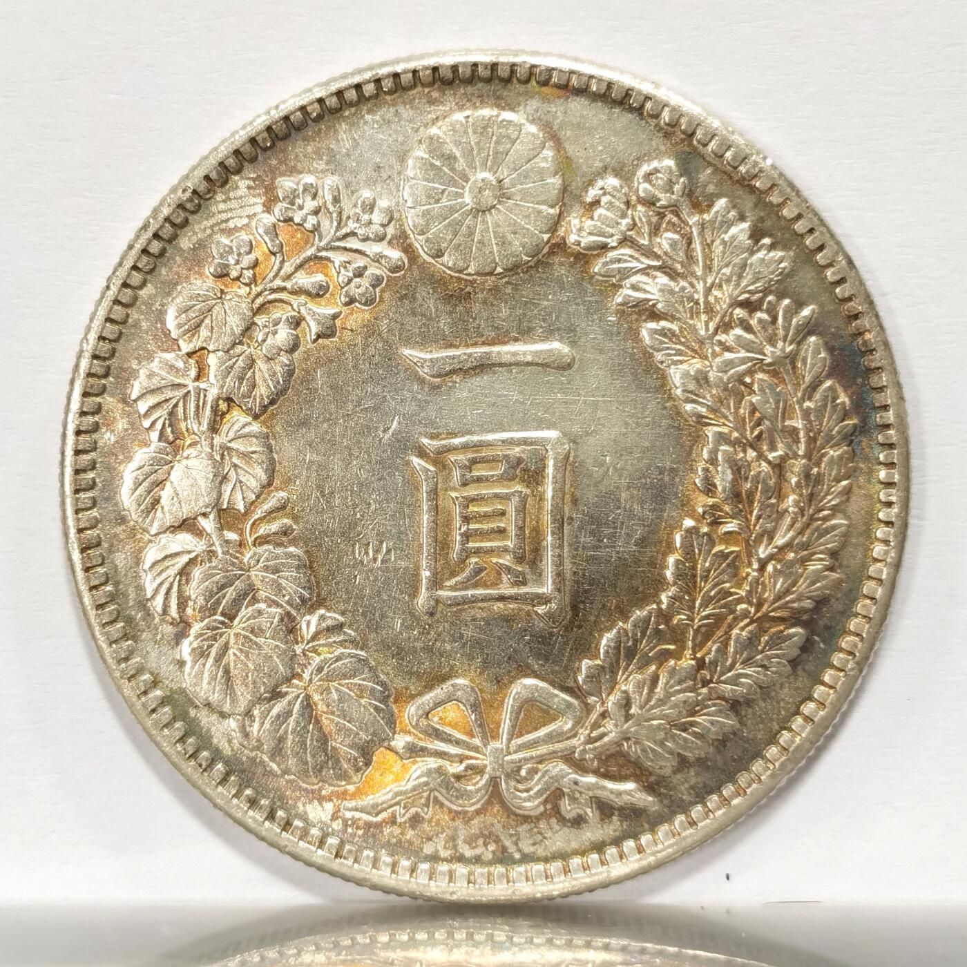 博洋堂世界钱币拍卖第115期（全场包邮） 日本明治四十五年一圆龙洋