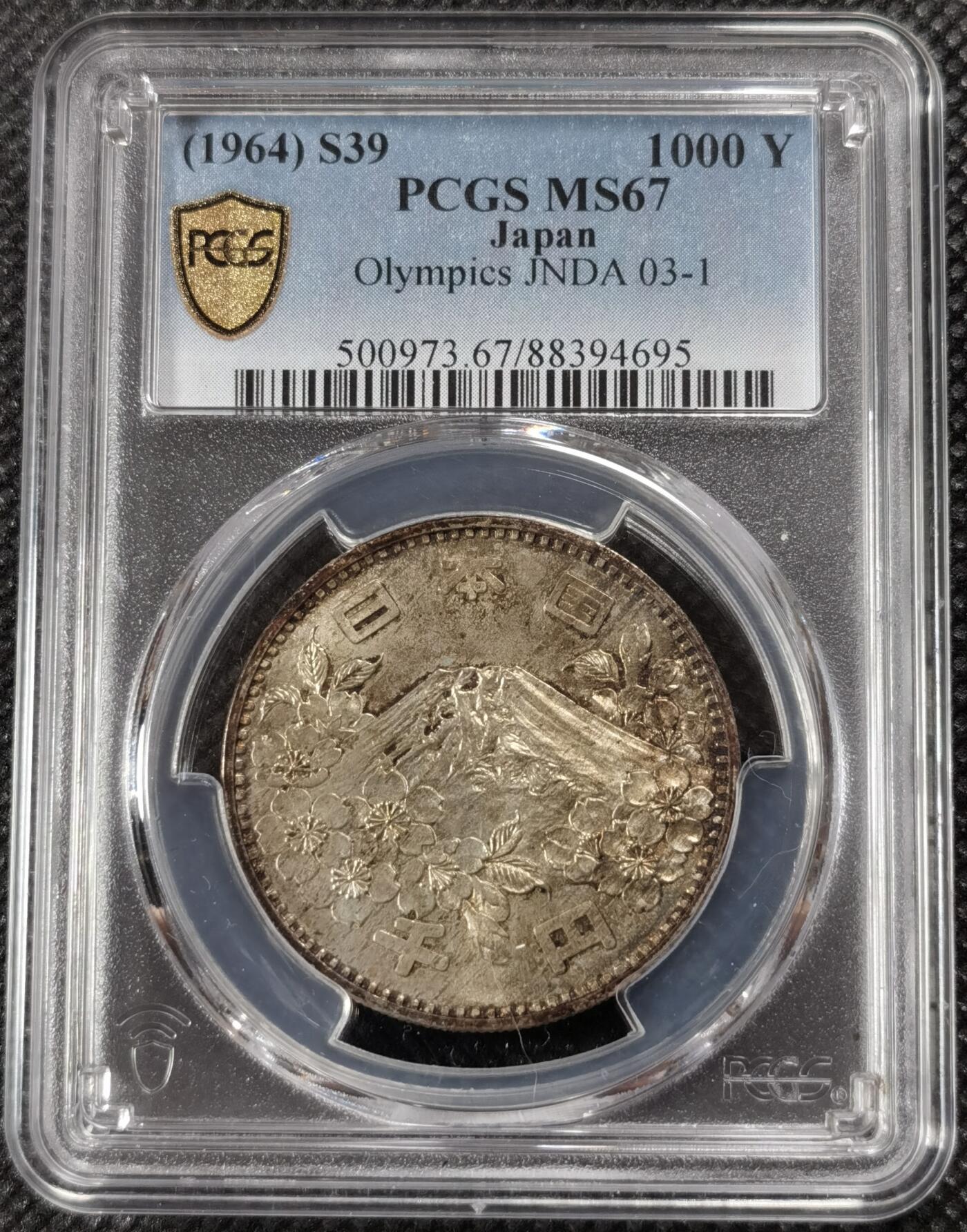 甄臻铺-世界钱币拍卖（第9期）新铺开张，欢迎捧场 PCGS-MS67 1964年日本大澳1000日元，包浆高分