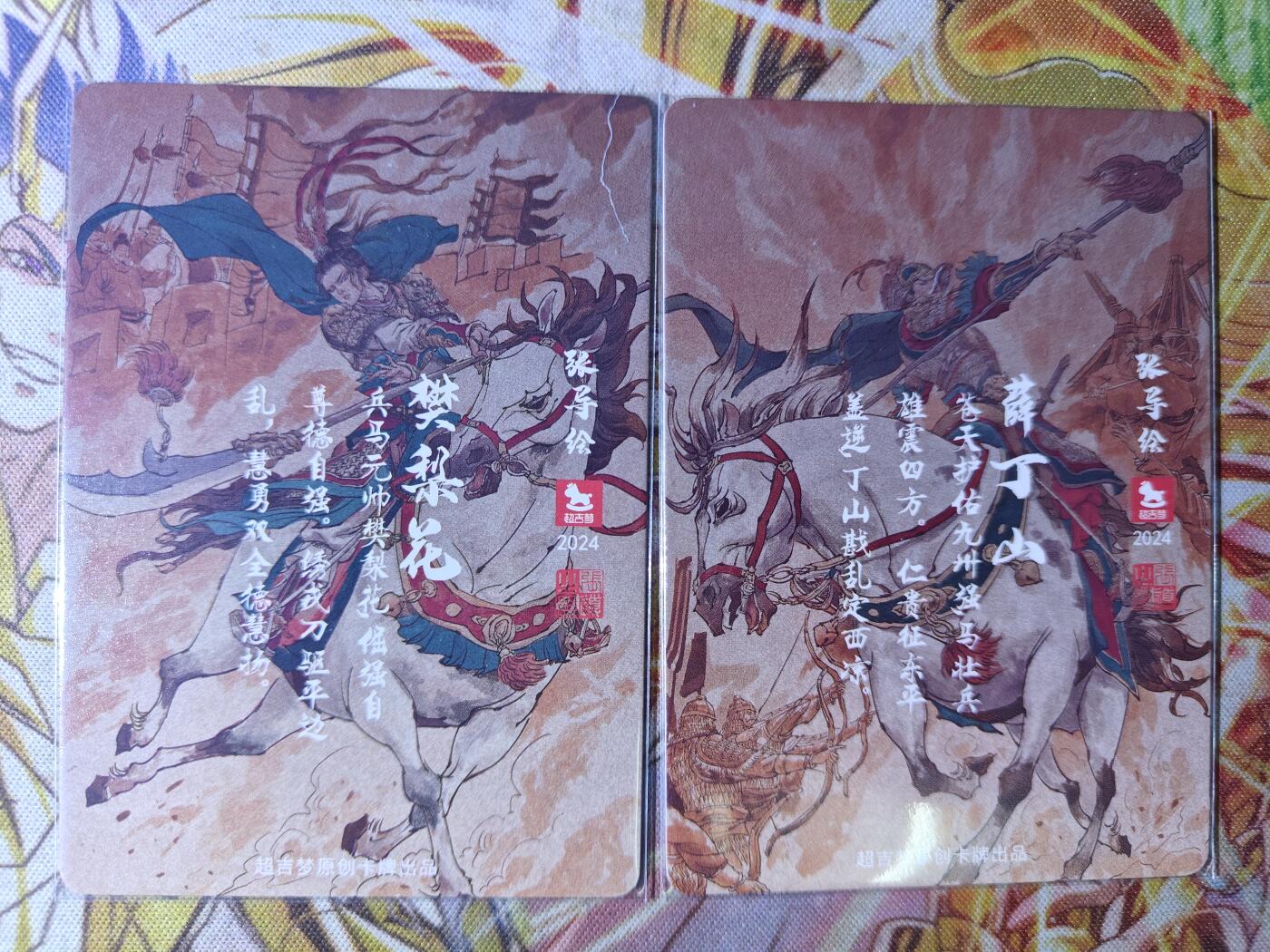 天玑星卡拍第七十八期《进来看看呗》持续收拍收评中 满赠三娘需备注 超吉梦卡牌 薛丁山樊梨花 彩闪