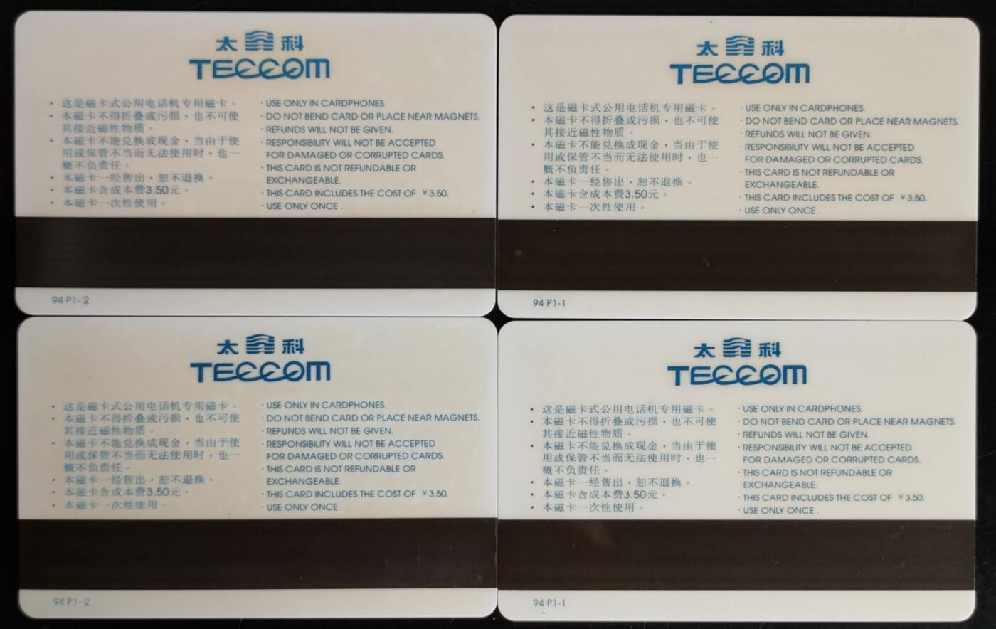 公藏第40期裸卡拍卖 北京太科新卡（小汽车）2全2套合拍，流通好品。