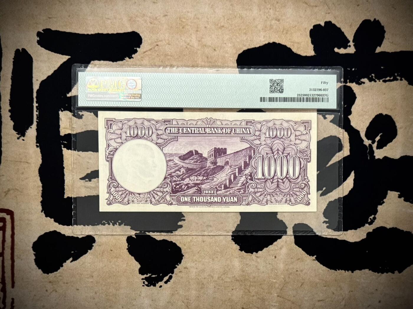 【乾奕收藏】出民国31年1942年中央银行德纳罗壹仟圆，美国PMG50分，号码全程无47，民国纸币经过80年能保存如此品相实属难得，喜欢的老板不要错过，评级币一切以分数为准，售出非假不退