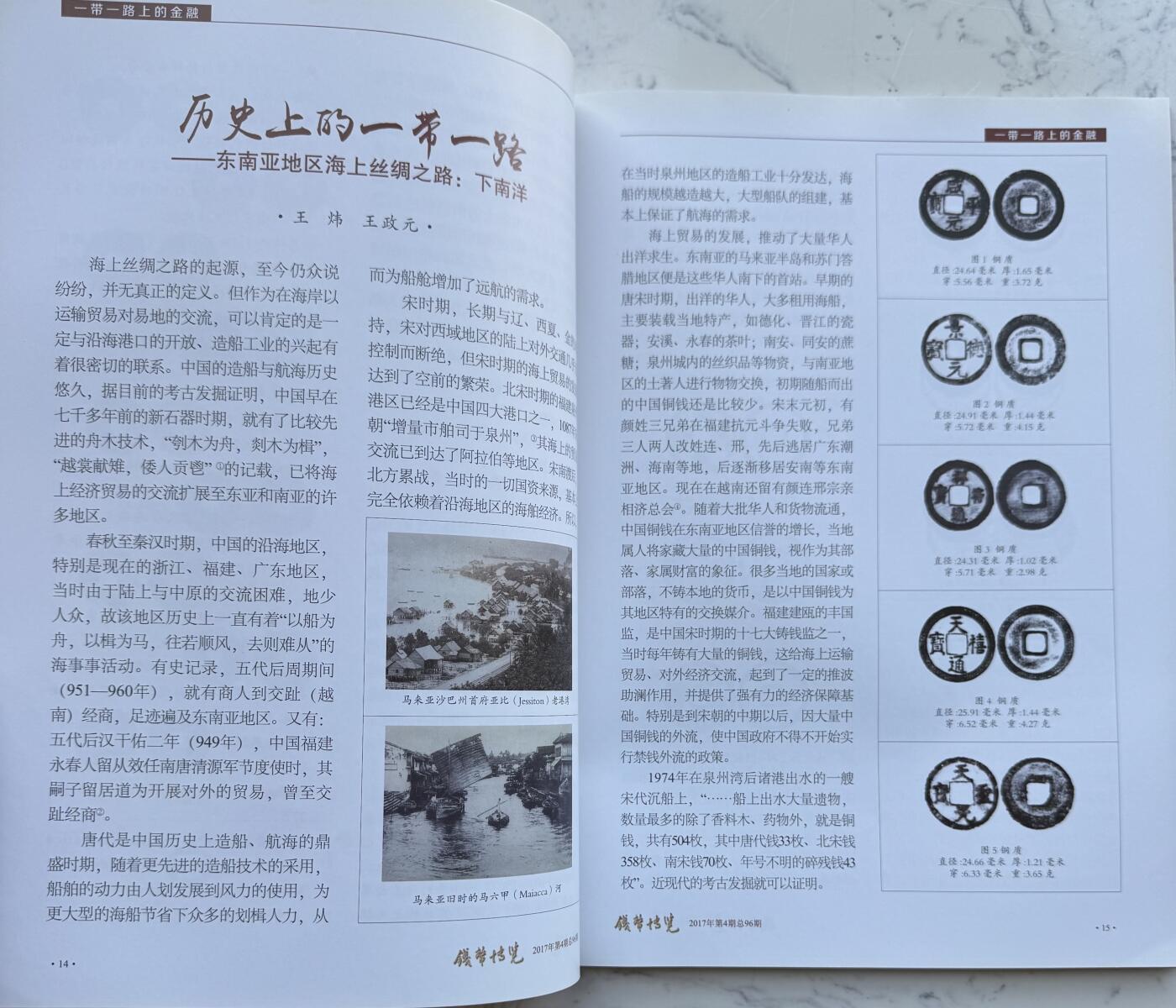2025第8场（总第208期）：钱币书籍杂志、外钞、测试钞综合场
