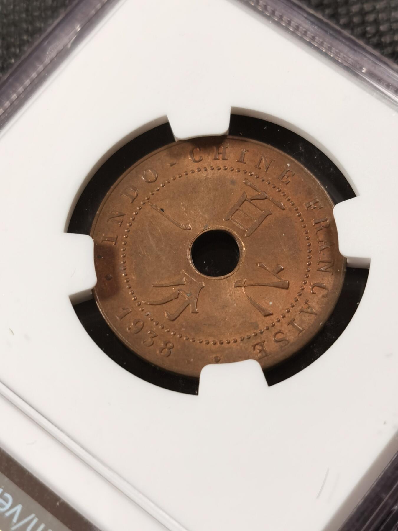 甄臻铺-世界钱币拍卖（第9期）新铺开张，欢迎捧场 NGC-MS64RB 1938年法属印度支那百分之一中孔铜币，铜光圆润，淡淡包浆