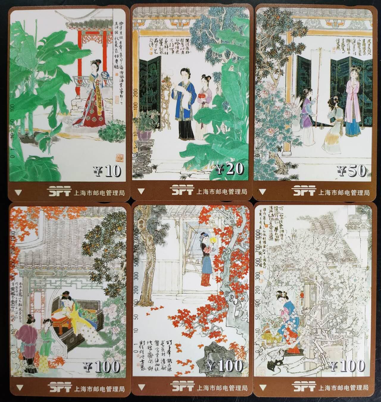 公藏第40期裸卡拍卖 上海田村卡（红楼梦一，二组）12全，品相钢印码见描述。