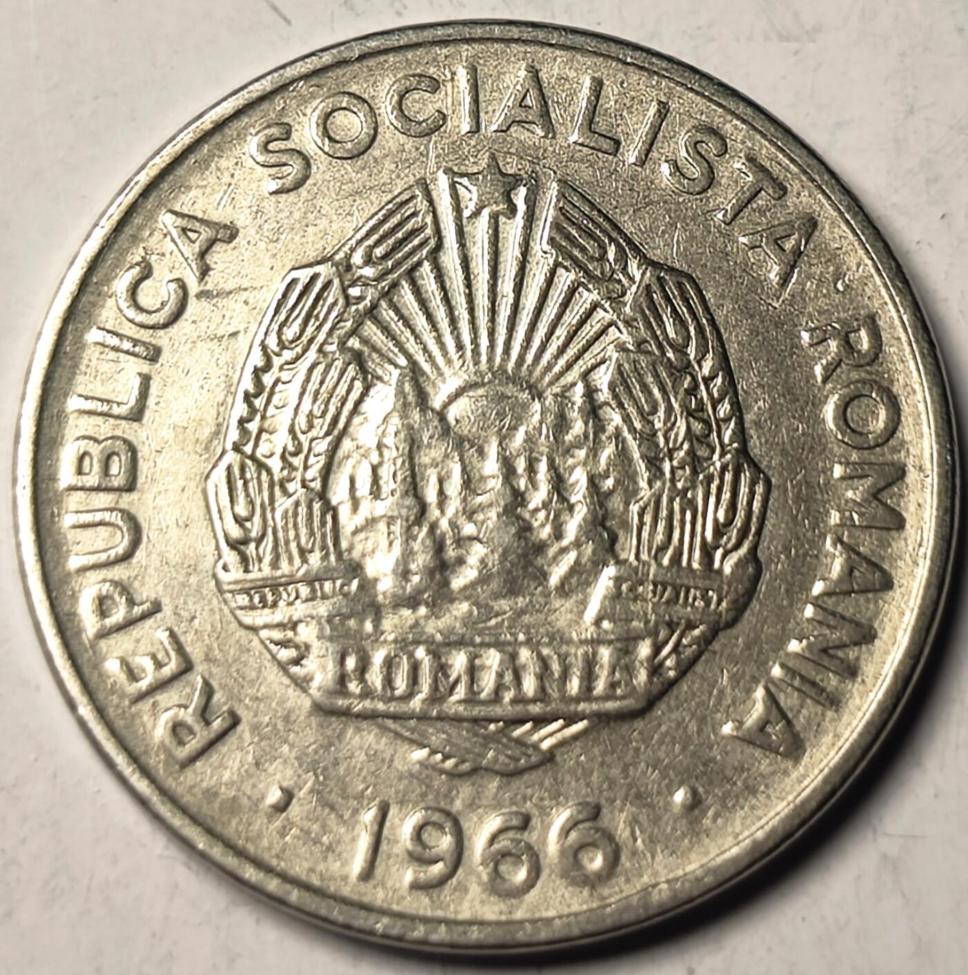 泉币菌-第10场-中外散币乐园 罗马尼亚1966年15巴尼（十五巴尼） 硬币
