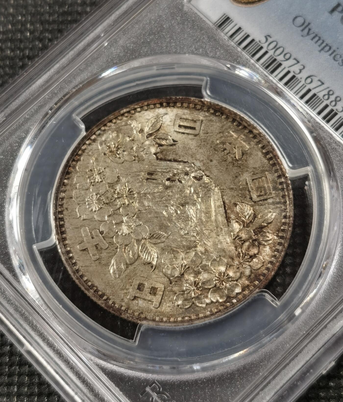 甄臻铺-世界钱币拍卖（第9期）新铺开张，欢迎捧场 PCGS-MS67 1964年日本大澳1000日元，包浆高分