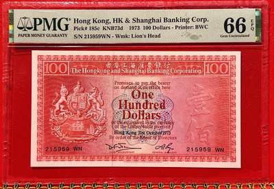 大中华拍卖第775期 - 香港汇丰银行73100荔枝红 215959WN
