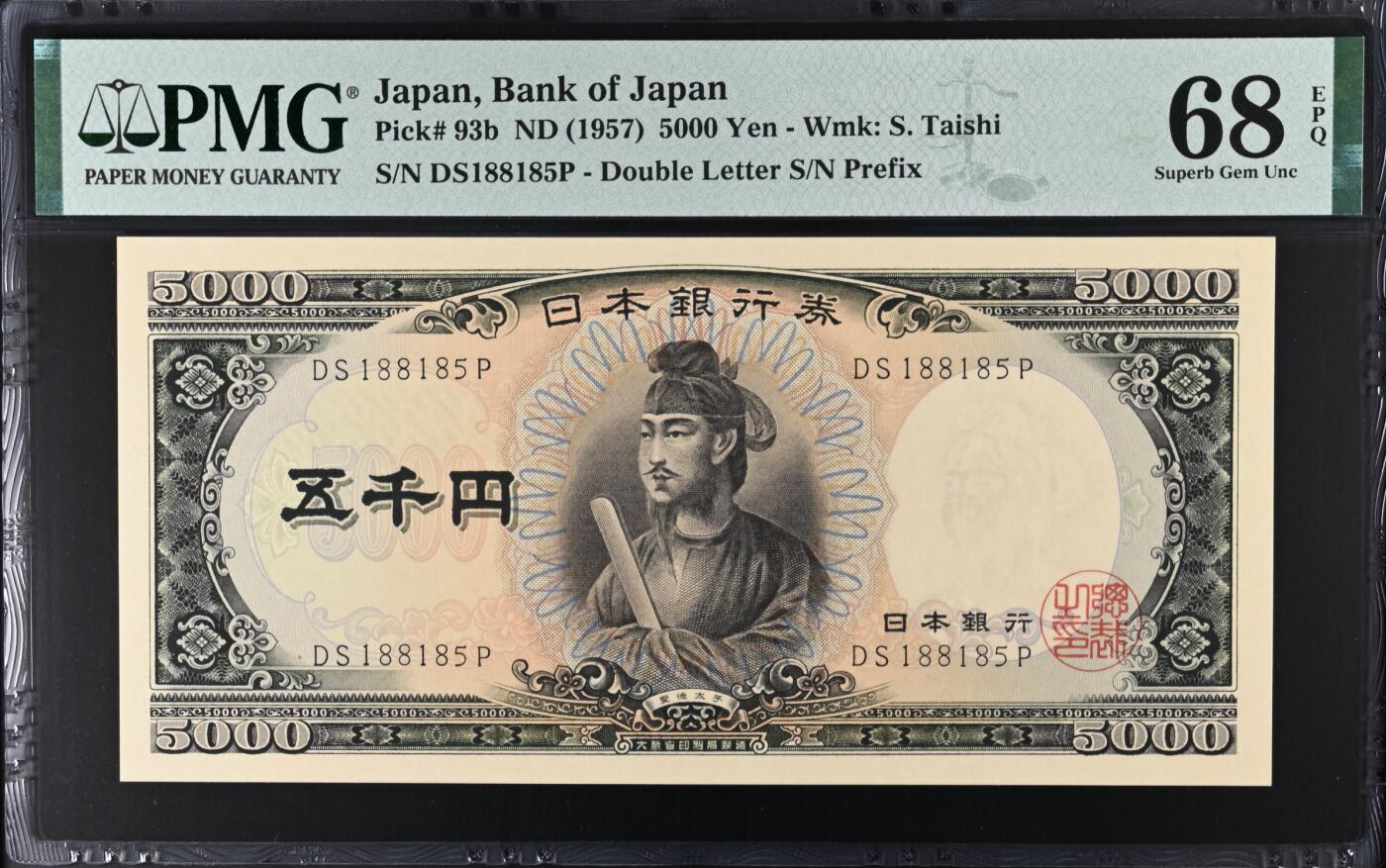 《艾美收藏》第192期-周日外币精品靓号 日本5000日元 PMG68E 1957年 圣德太子 无47 亚军分