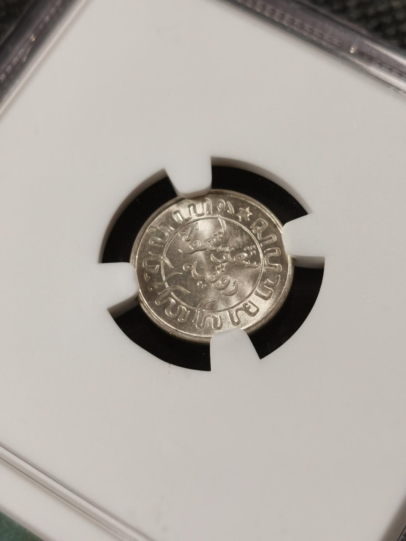 甄臻铺-世界钱币拍卖（第9期）新铺开张，欢迎捧场 NGC-MS64 1942年荷属东印度1/10盾