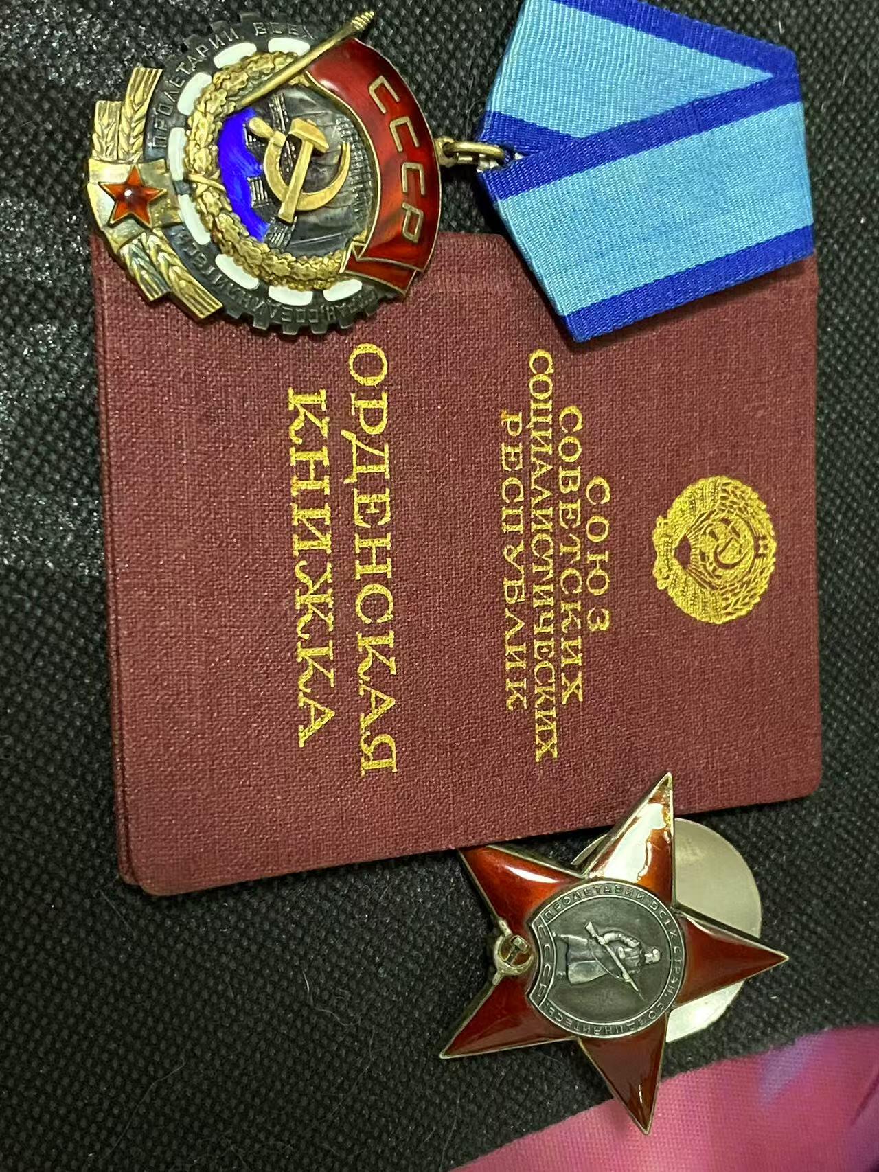 苏联勋章奖章3月28日晚上九点结束在麦稀奇 找不到的加我qq或者微信都是184277308备注苏章拍卖。最好加微信群每次都会通知还有提前可以一口价的 最近会持续拍卖一些东西。 已经一口价售出。不要再加价了。谢谢苏联红星勋章1094522+劳动红旗勋章263154（早期平板）套章一个人的带证件 红星左边角磕碰 查不到奖励卡 有兴趣的可以自己找找 平板劳动红旗好品 都在二战证书上 一个人的 军事 劳动都有 挺好的套章