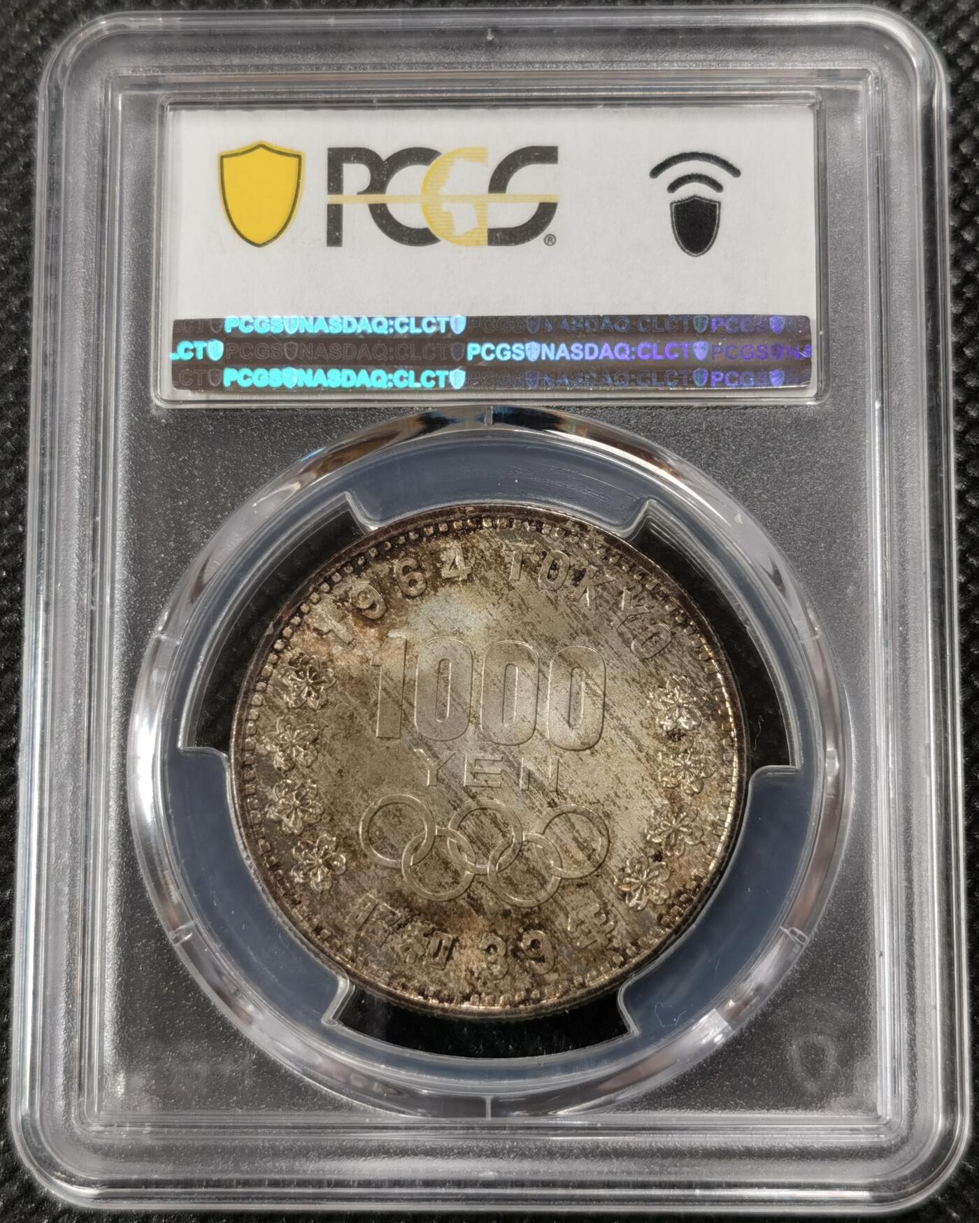 甄臻铺-世界钱币拍卖（第9期）新铺开张，欢迎捧场 PCGS-MS67 1964年日本大澳1000日元，包浆高分
