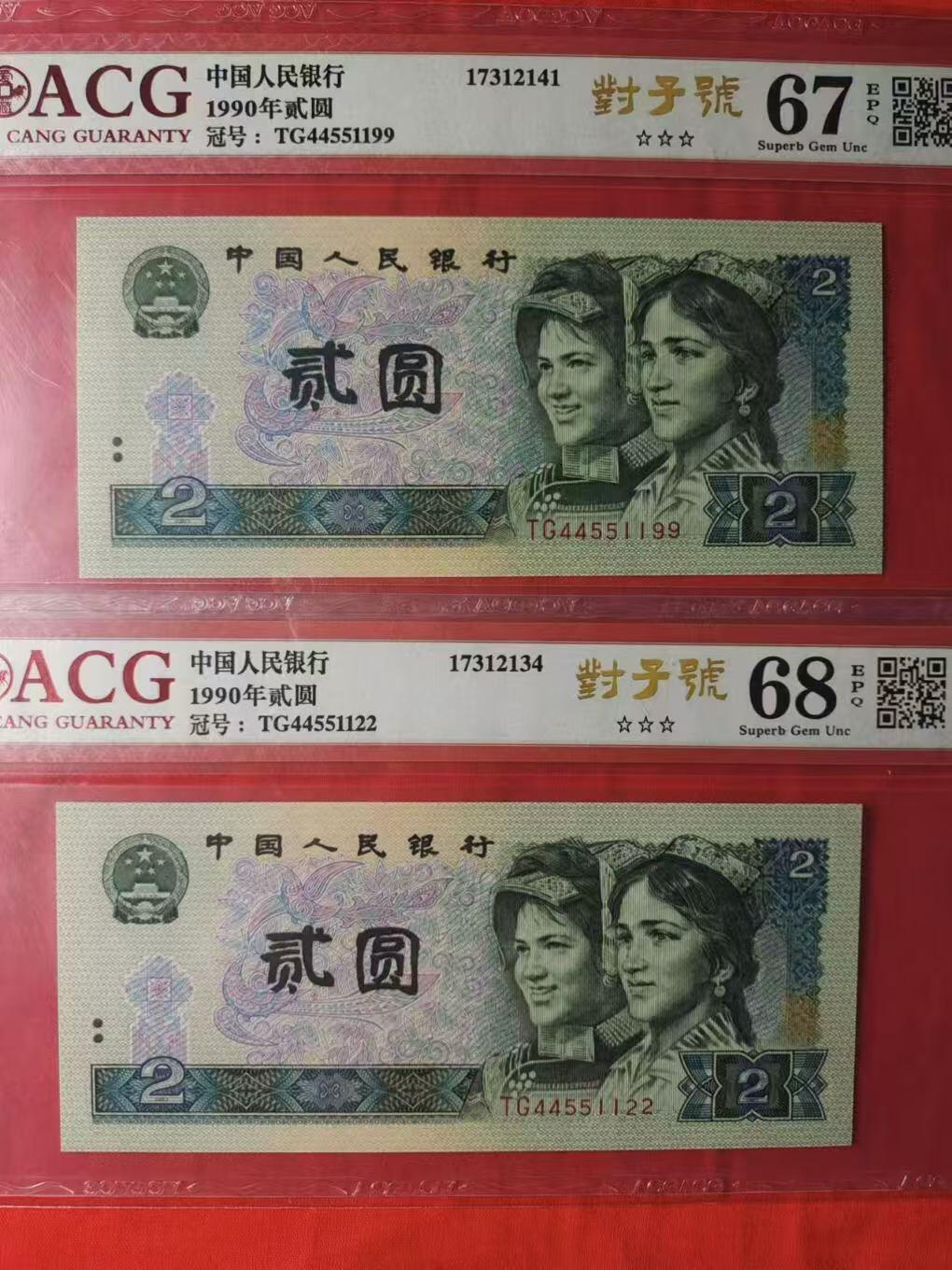 稀少902对子号四张