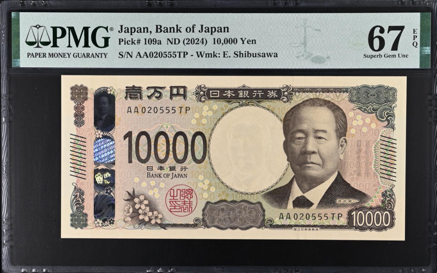 《艾美收藏》第192期-周日外币精品靓号 豹子号 日本10000日元 PMG67E 2024年新版 AA冠无47豹子号