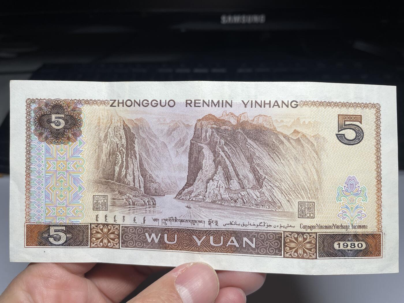 2025年集古藏今外币拍卖第三期-第10场—（总第220拍-纸币专场），本期拍完结算一次，发货时间2-3天，休息几天后继续新的一期拍卖。 四版五元