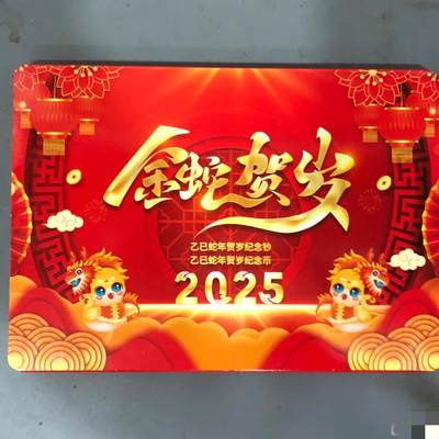 2025年发行的纪念币一套，一币一钞【永恒号、中国福、双喜号】