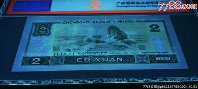 珍稀802绿补王绝中绝一对