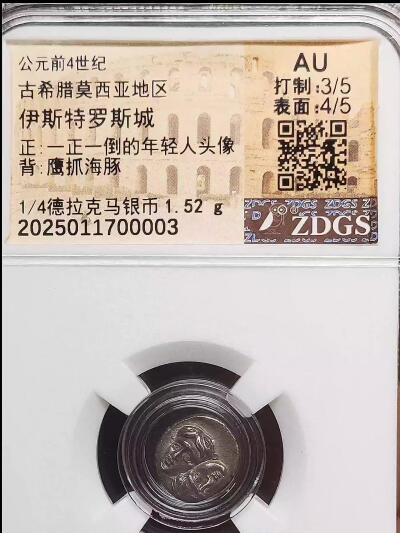 古希腊双子座男孩头像银币鹰海豚凝绿轩欧洲古币西方古典钱币收藏b15-29