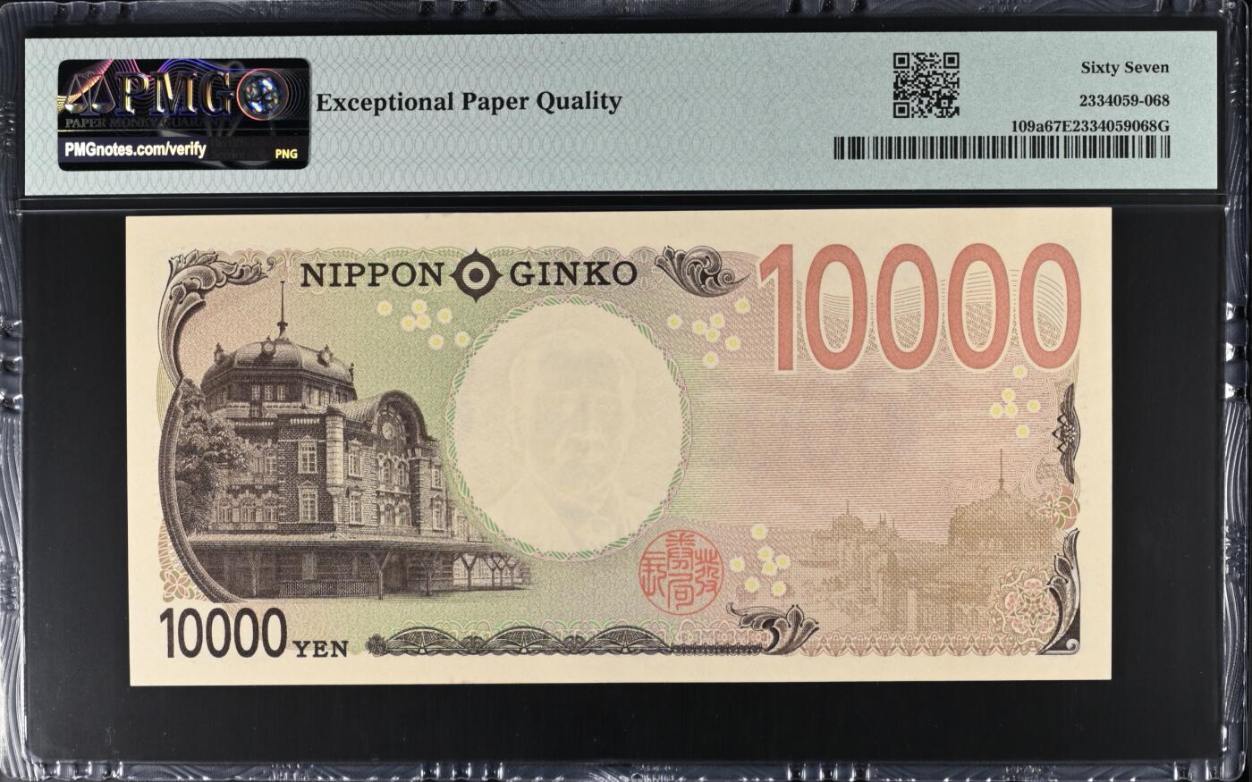 《艾美收藏》第192期-周日外币精品靓号 日本10000日元 PMG67E 2024年新版 AAAA无47