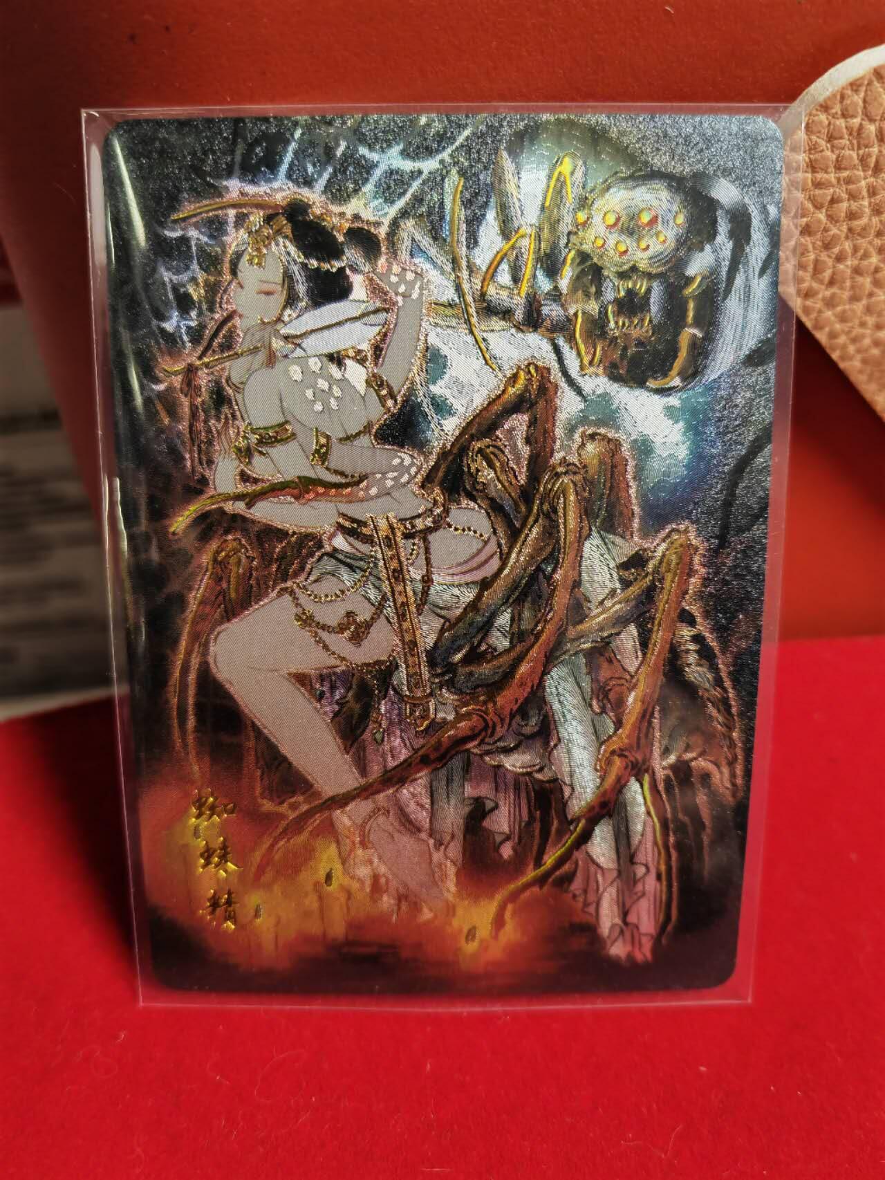 阳大大卡牌超级大甩拍第44期（周五晚上八点半截拍，持续收拍品，进群福利早知道） 百里卡牌 彫仙蜘蛛精