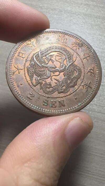 无佣金，章，世界钱币 原光明治二钱，二钱原光少见！