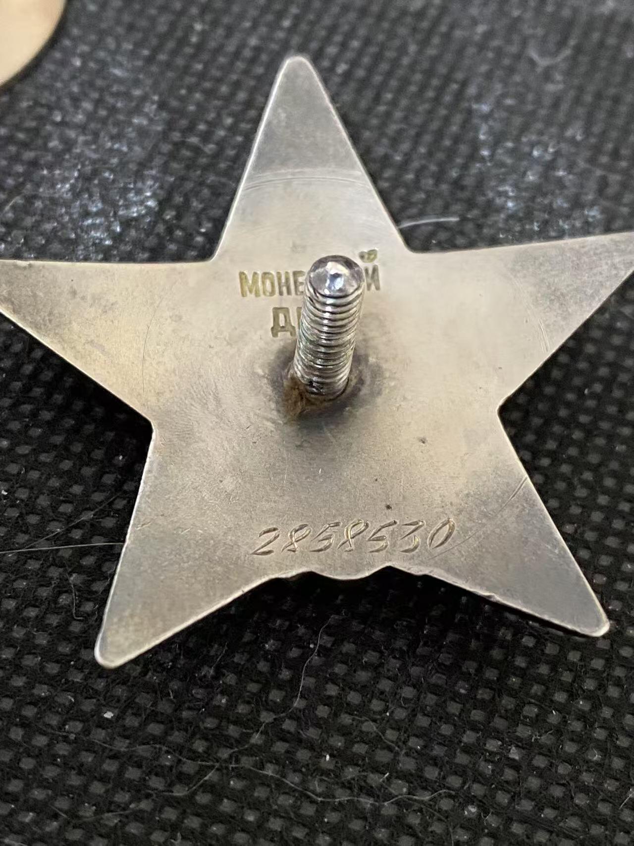 苏联勋章奖章3月28日晚上九点结束在麦稀奇 找不到的加我qq或者微信都是184277308备注苏章拍卖。最好加微信群每次都会通知还有提前可以一口价的 最近会持续拍卖一些东西。 苏联二战红星 2858530 好品无磕碰 有点划痕在左下角 Елин Виктор Константинович  非常有意思的是这个红星有两份奖励卡 应该是只发了这一个红星就非常少见 人民网也少见的两个日期放在一个红星了。只翻译了一张 另一张应该也不错 虽然都是战伤。