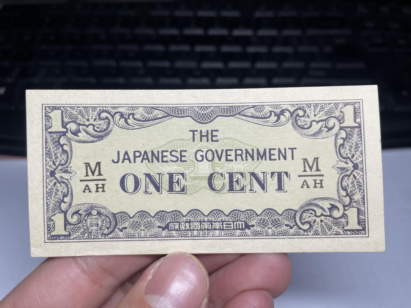 2025年集古藏今外币拍卖第三期-第10场—（总第220拍-纸币专场），本期拍完结算一次，发货时间2-3天，休息几天后继续新的一期拍卖。 日占东南亚一分军票