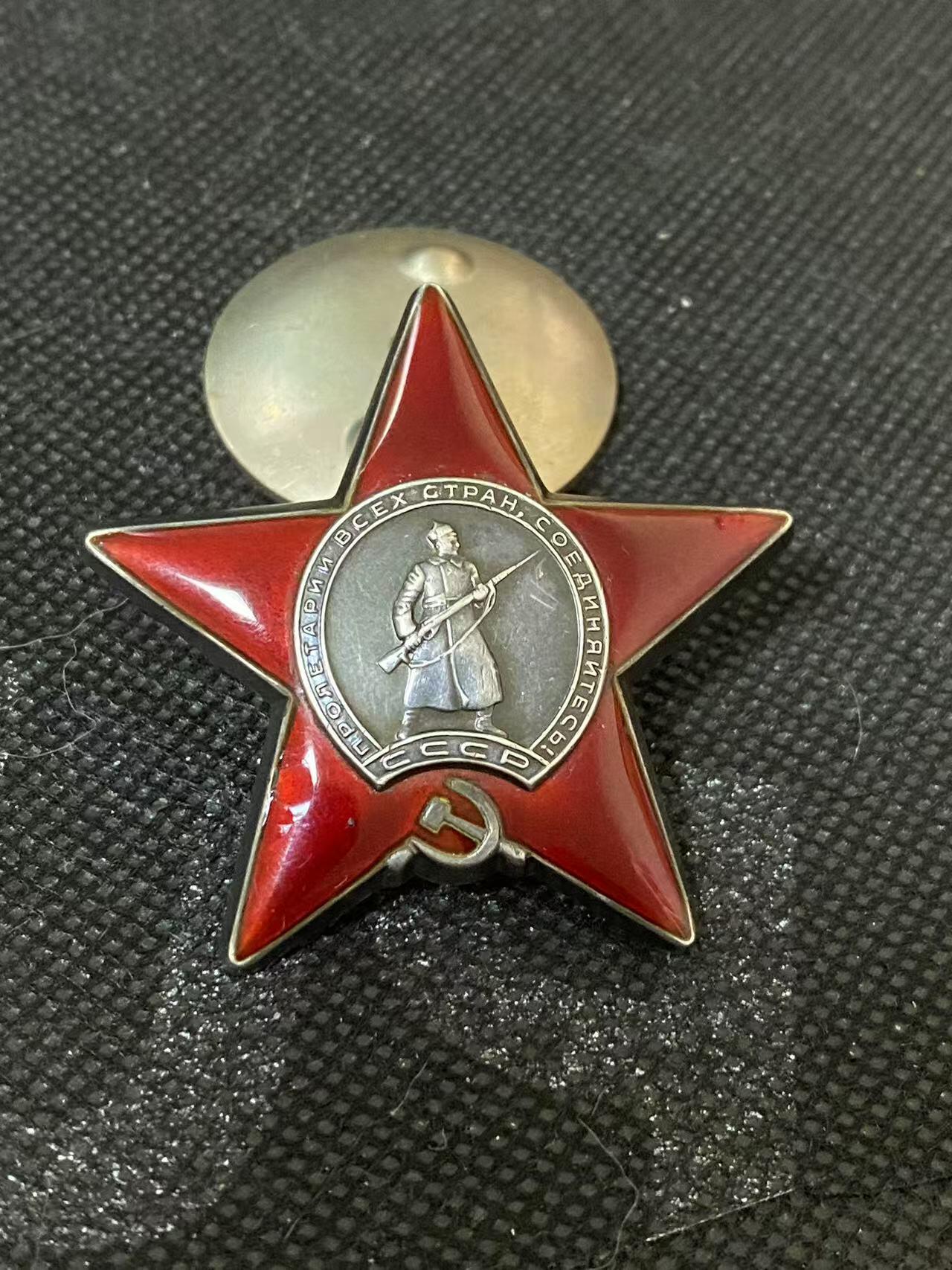 苏联勋章奖章3月28日晚上九点结束在麦稀奇 找不到的加我qq或者微信都是184277308备注苏章拍卖。最好加微信群每次都会通知还有提前可以一口价的 最近会持续拍卖一些东西。 苏联红星勋章 3070070 服役获得 右边角小磕碰左下角有磕碰 带登记卡 没翻译 得主曾经参加过对日作战 