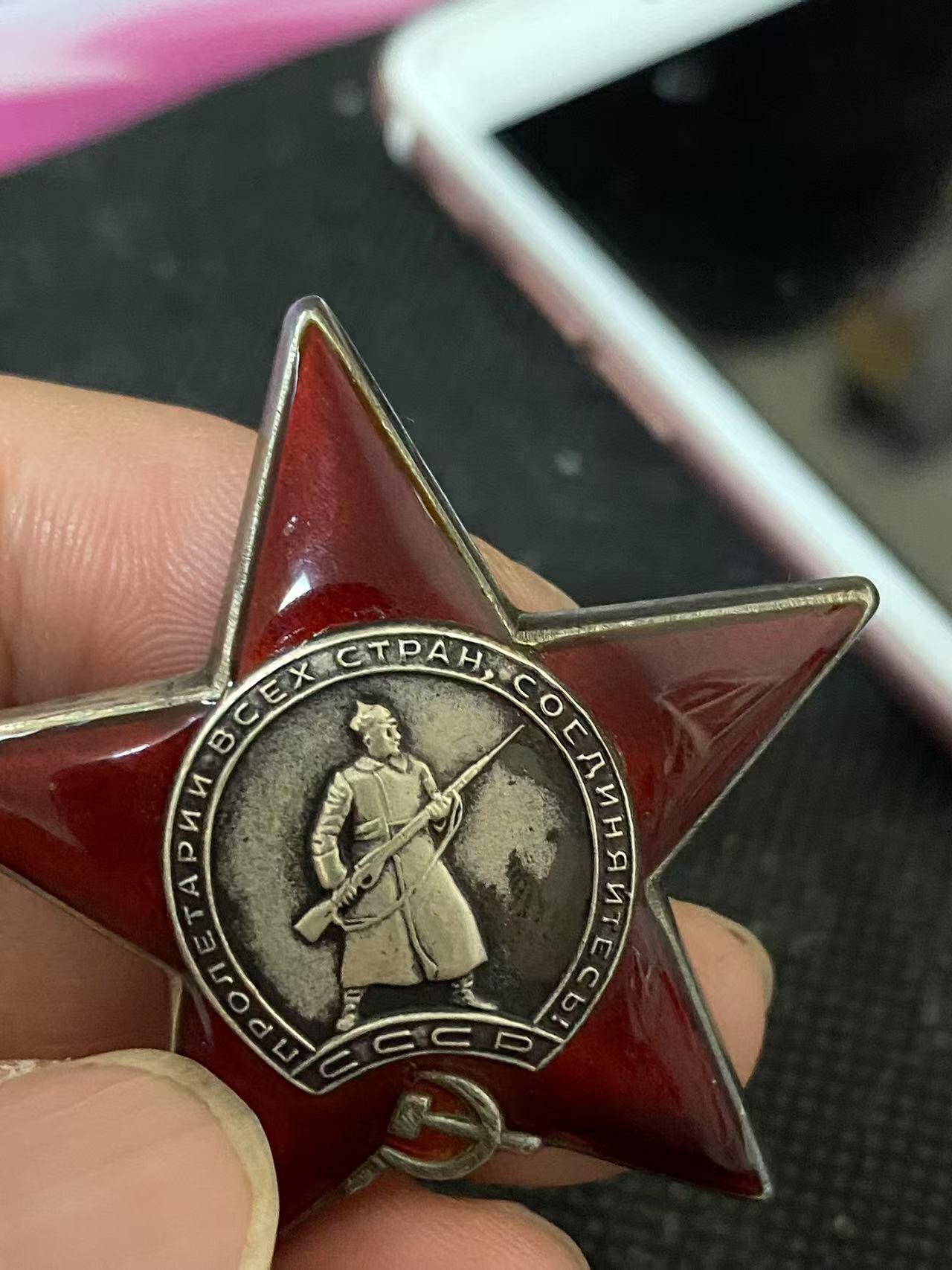 苏联勋章奖章3月28日晚上九点结束在麦稀奇 找不到的加我qq或者微信都是184277308备注苏章拍卖。最好加微信群每次都会通知还有提前可以一口价的 最近会持续拍卖一些东西。 苏联二战红星 2858530 好品无磕碰 有点划痕在左下角 Елин Виктор Константинович  非常有意思的是这个红星有两份奖励卡 应该是只发了这一个红星就非常少见 人民网也少见的两个日期放在一个红星了。只翻译了一张 另一张应该也不错 虽然都是战伤。