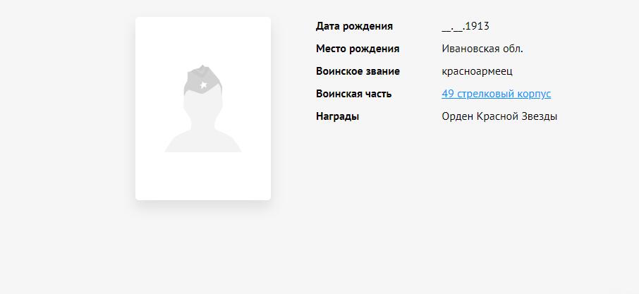 苏联勋章奖章3月28日晚上九点结束在麦稀奇 找不到的加我qq或者微信都是184277308备注苏章拍卖。最好加微信群每次都会通知还有提前可以一口价的 最近会持续拍卖一些东西。 苏联二战红星勋章 484129 左下角顶部磕碰 右下角顶部小瑕疵 Мартынов Константин Иванович 49步兵军领率机关警卫连司机 冒着空袭带燃油渡河