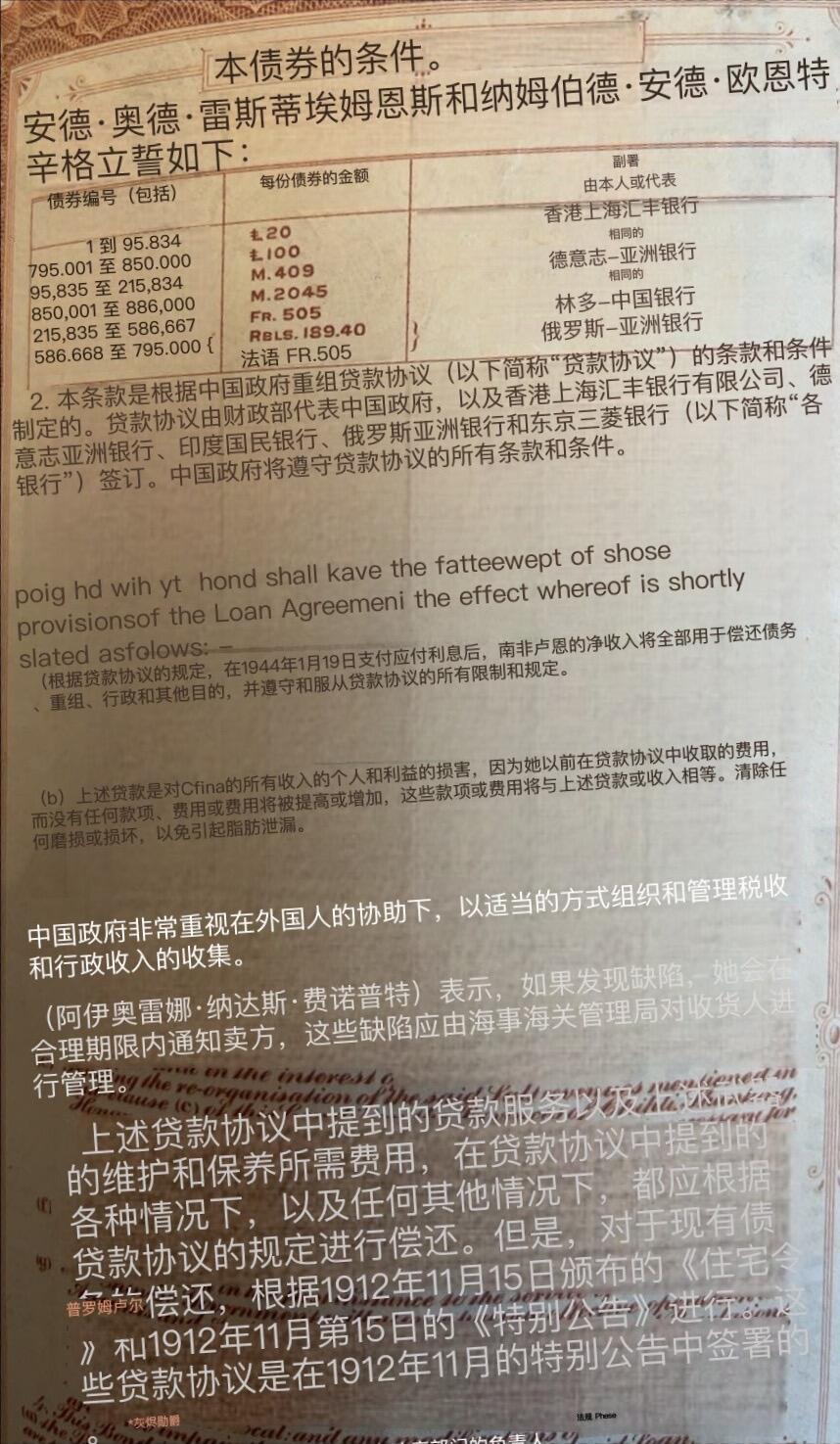 4月2日周三晚19时20分开拍 百年收藏第34期精品场 ABNC雕刻版老股票债券纸币及民国币专场 佣金5元起 4拍或总金额超过600就包邮
