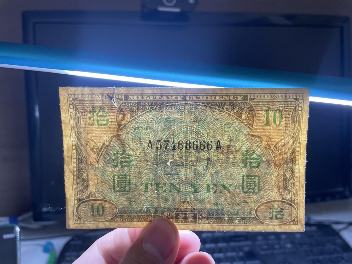 2025年集古藏今外币拍卖第三期-第10场—（总第220拍-纸币专场），本期拍完结算一次，发货时间2-3天，休息几天后继续新的一期拍卖。 二战盟军军票10元