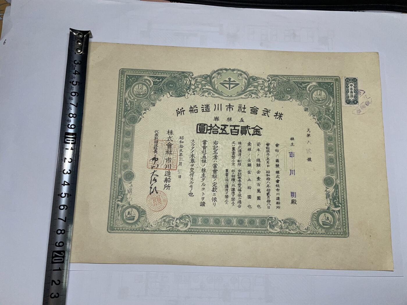 First