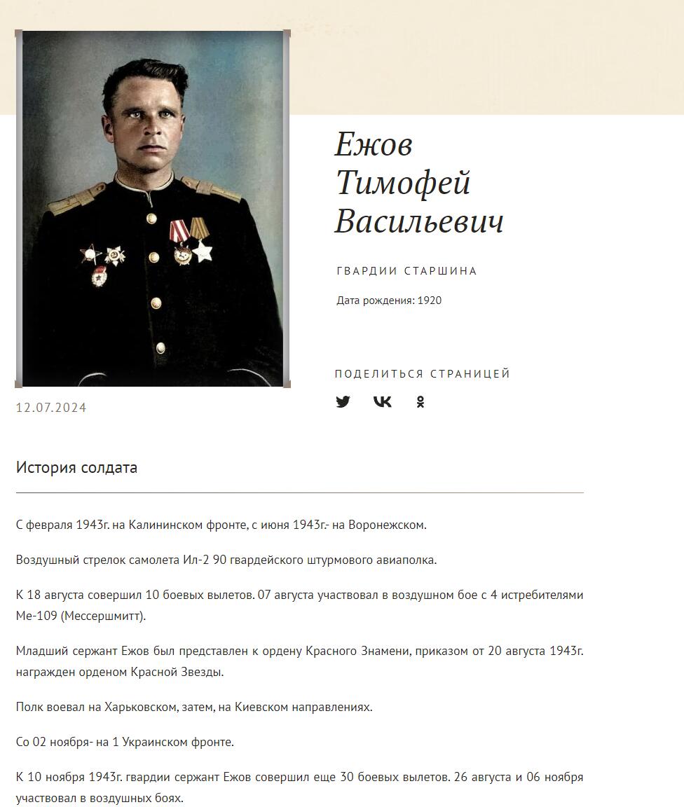 苏联勋章奖章3月28日晚上九点结束在麦稀奇 找不到的加我qq或者微信都是184277308备注苏章拍卖。最好加微信群每次都会通知还有提前可以一口价的 最近会持续拍卖一些东西。 苏联双二战红旗+三光联排 空中射手 伊尔2 苏联英雄称号转发红旗 Ежов Тимофей Васильевич  两个红旗都有一个角珐琅磕碰 和一些小蹭皮 三光下部珐琅左上角小磕碰 战功最好的主体三个章是这个联排，可惜红星和二级已经不知去向。详细的参考咸鱼介绍