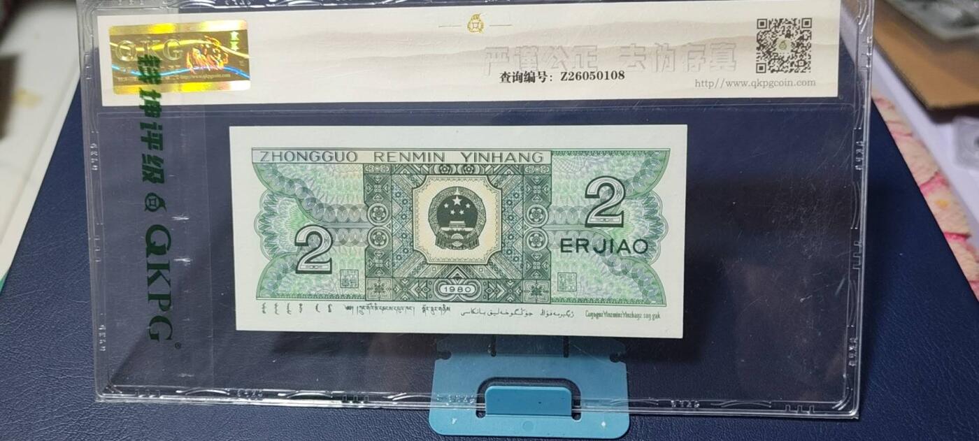 周六拍场，纸币、古币、邮票 钱坤评级  8002  至尊左单边荧光、至尊蓝精灵、印刷错误、裁切移位，BR21355942，8002荧光版别中的王者！早期第一大组冠号，这种顶级货很少有人上拍了，希望大家珍惜！金标