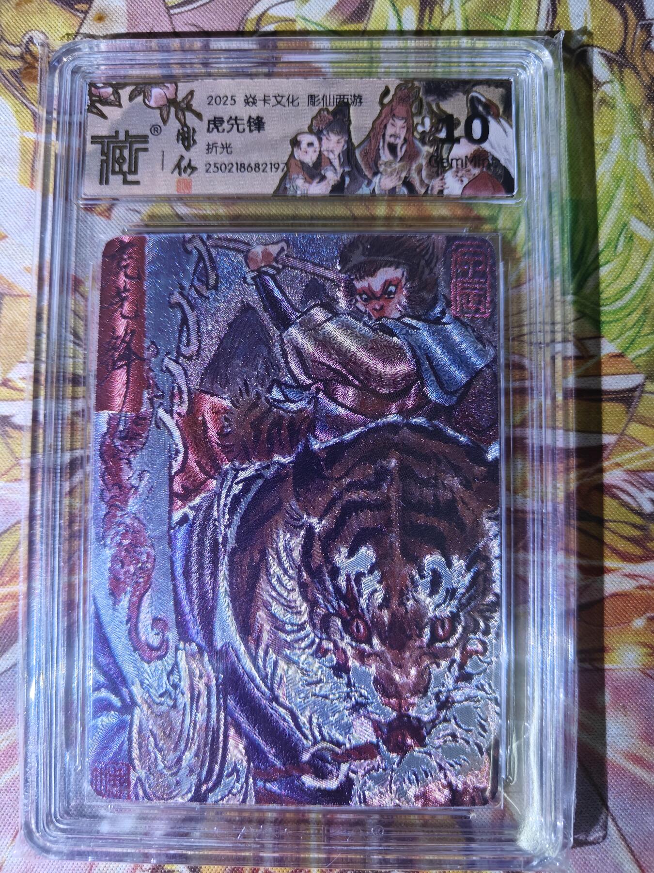 天玑星卡拍第七十八期《进来看看呗》持续收拍收评中 满赠三娘需备注 焱卡文化 彫仙西游 虎先锋 折光 CCG10