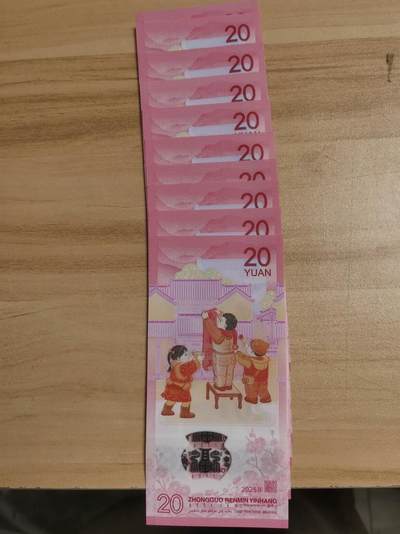 2025年蛇年贺岁纪钞【J096186711-720】标十、无3.4靓号、全新绝品。按图号发货。