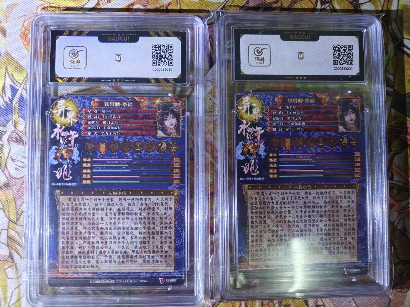 天玑星卡拍第七十八期《进来看看呗》持续收拍收评中 满赠三娘需备注 卡玩帕克 异界水浒神姬 铁胳膊蔡福 粗闪 保粹9.5一对