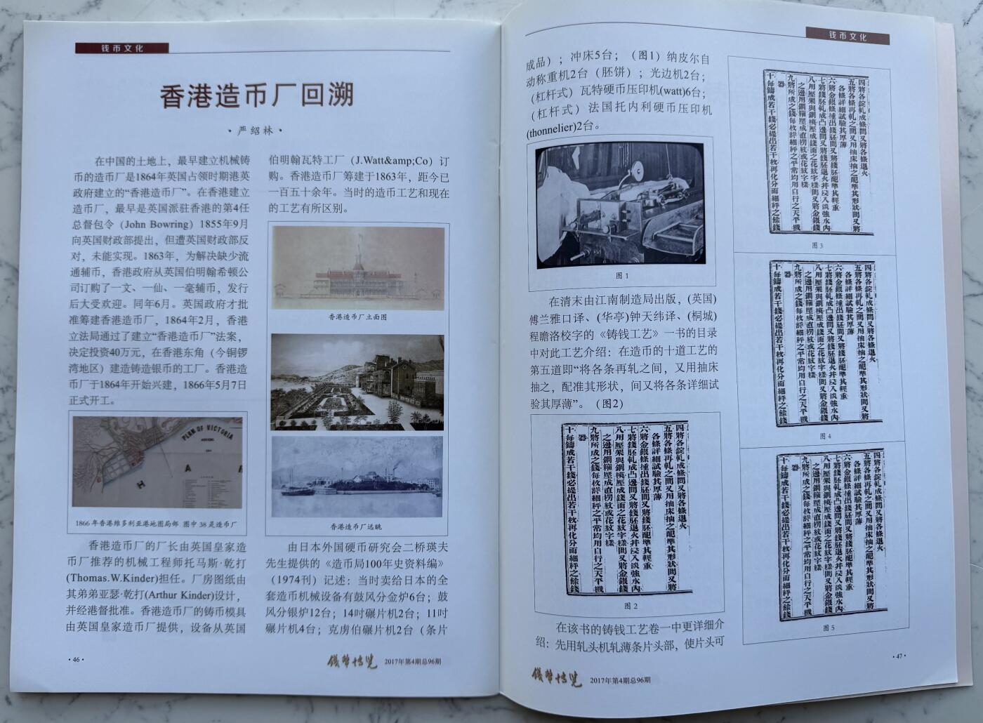 2025第8场（总第208期）：钱币书籍杂志、外钞、测试钞综合场