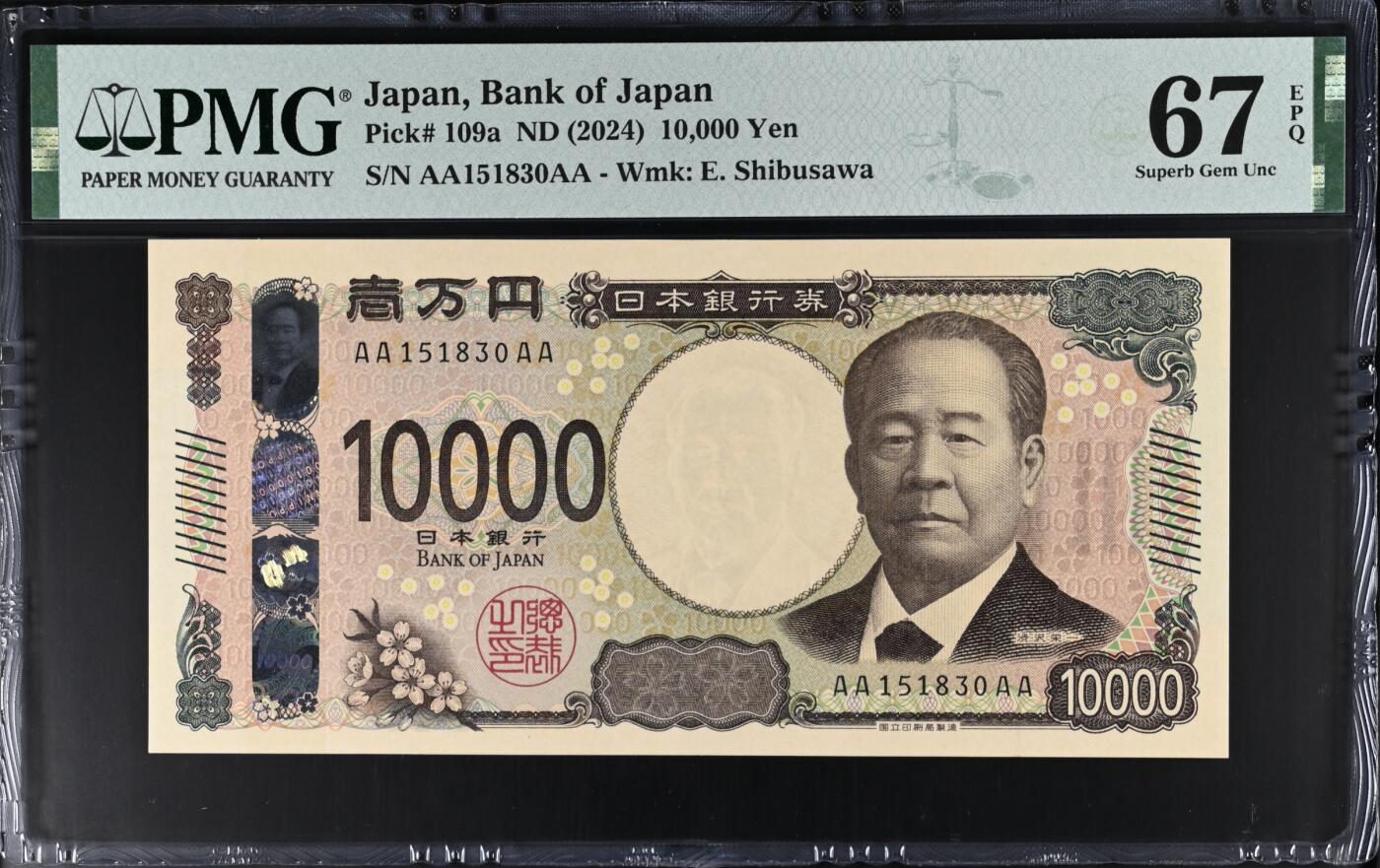 《艾美收藏》第192期-周日外币精品靓号 日本10000日元 PMG67E 2024年新版 AAAA无47