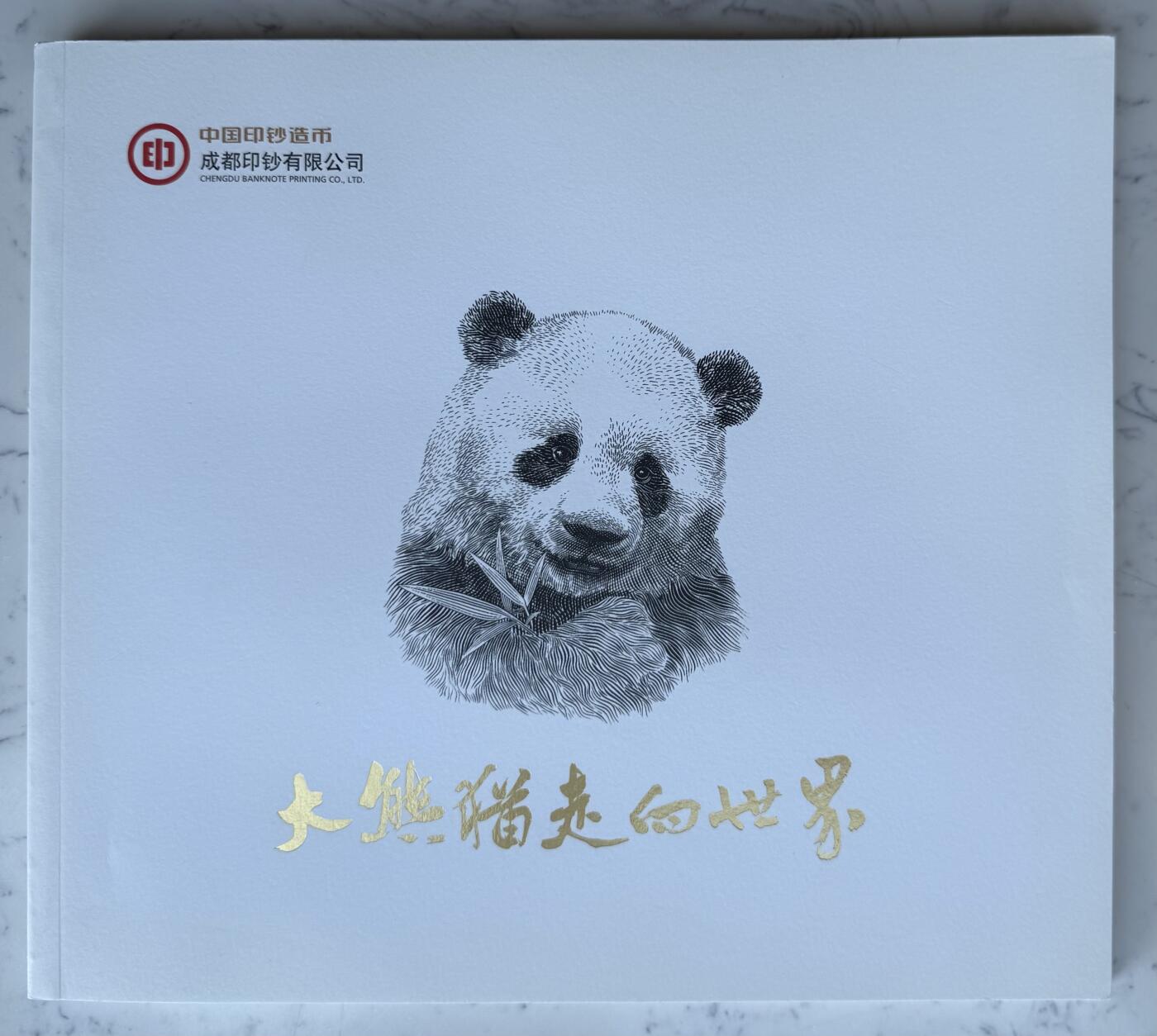2025第8场（总第208期）：钱币书籍杂志、外钞、测试钞综合场