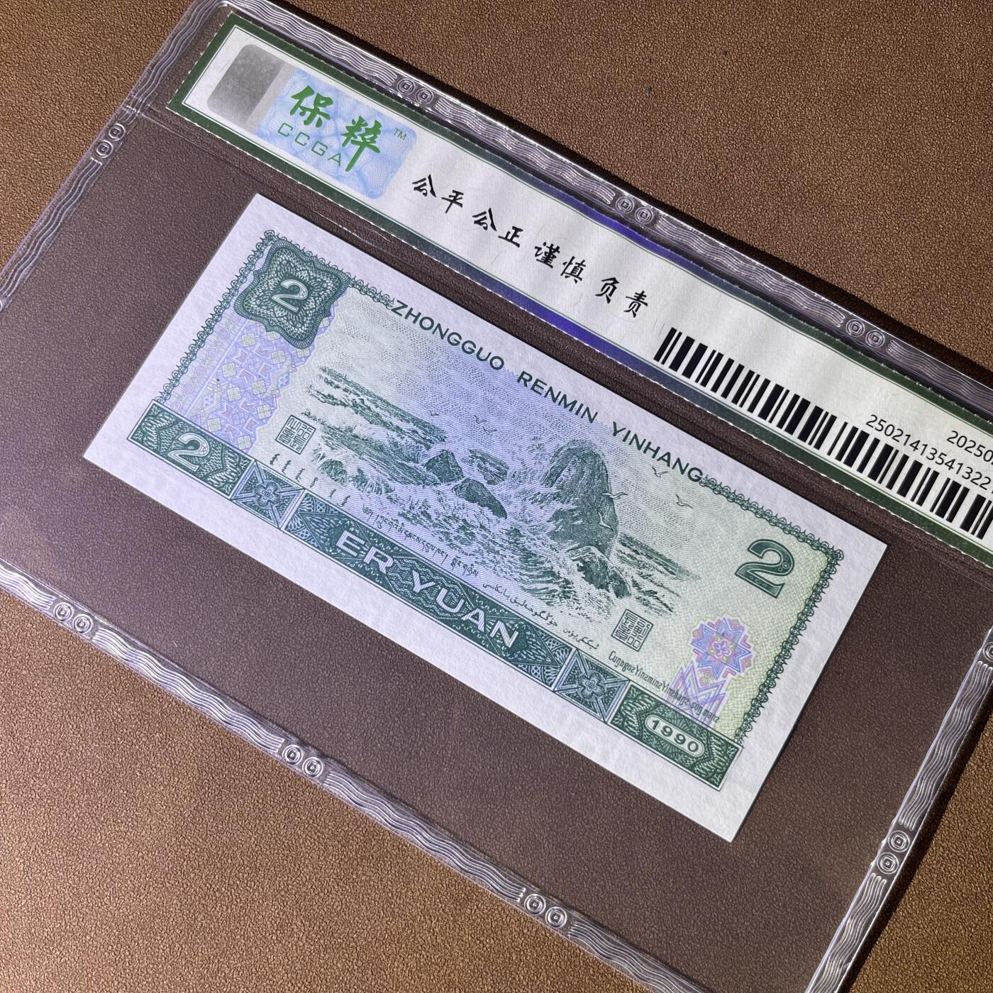 错版·官盖帽·数字重油墨 68分EPQ  按图发货1张