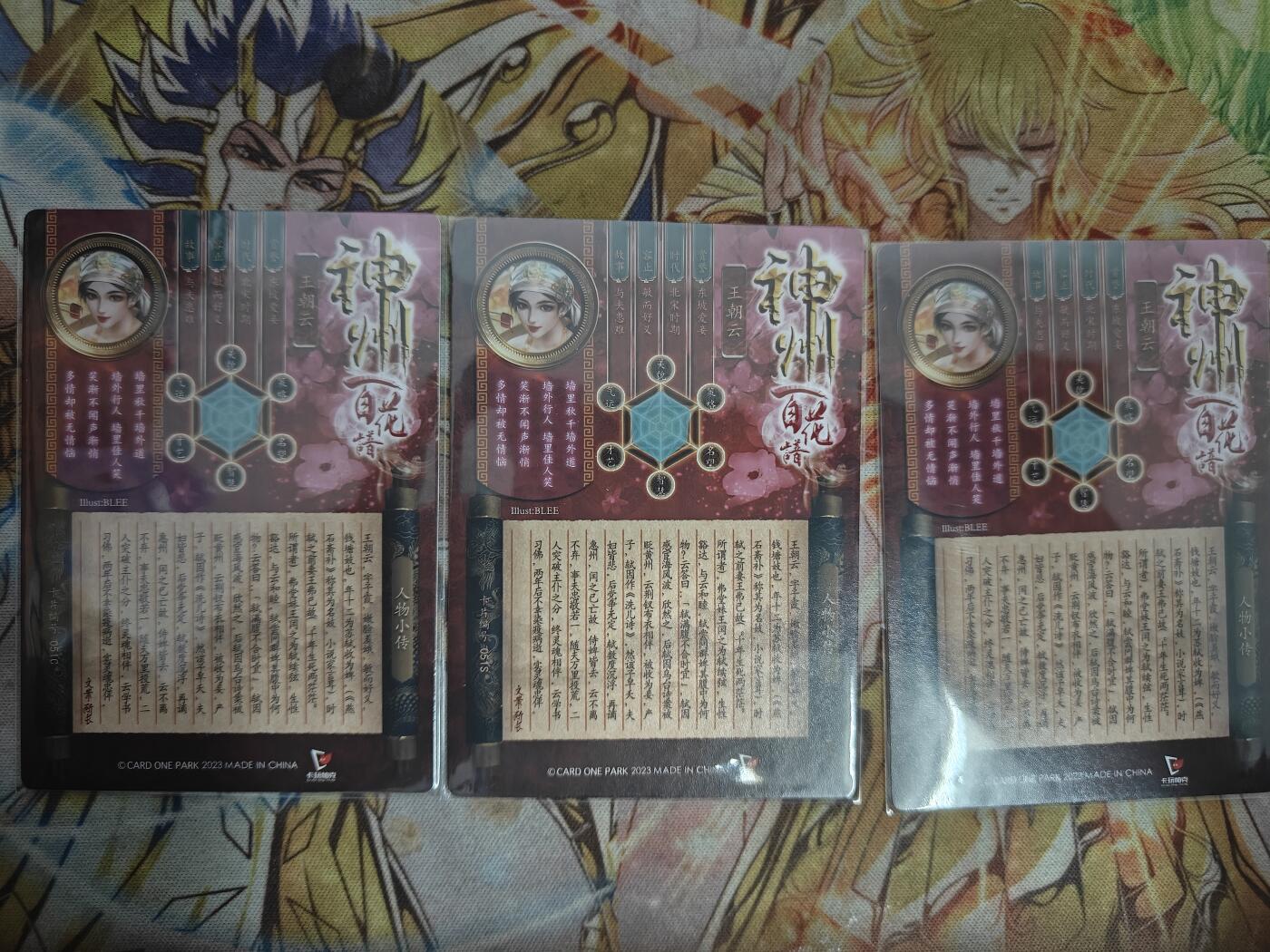 天玑星卡拍第七十八期《进来看看呗》持续收拍收评中 满赠三娘需备注 卡玩帕克 神州百花谱 王朝云 粗闪 三张 非一套