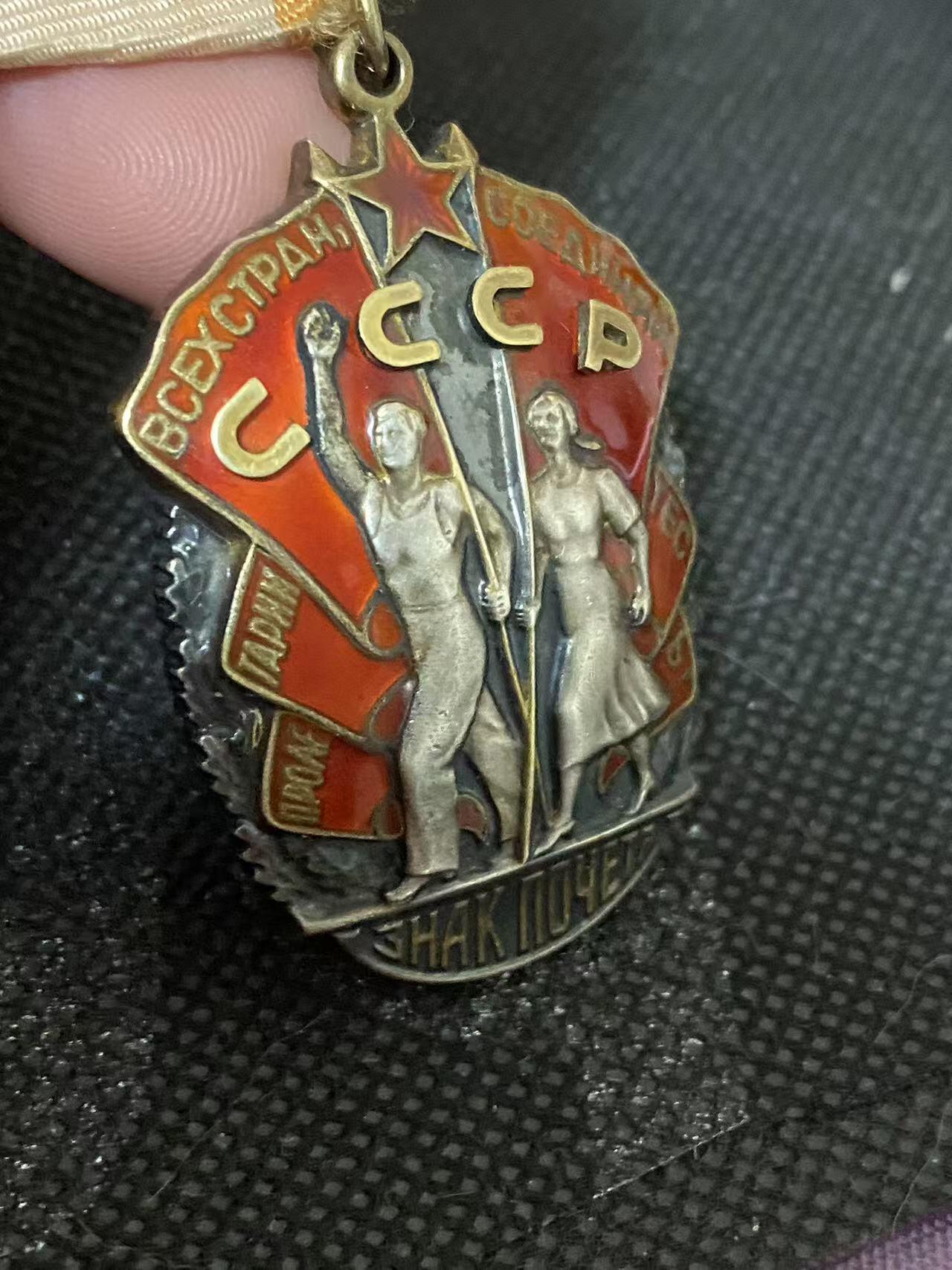 苏联勋章奖章3月28日晚上九点结束在麦稀奇 找不到的加我qq或者微信都是184277308备注苏章拍卖。最好加微信群每次都会通知还有提前可以一口价的 最近会持续拍卖一些东西。 苏联劳动荣誉勋章 611395  好品无磕碰 镀金也不错 原环未开 铝挂 非常漂亮的苏联时期的劳动类勋赏