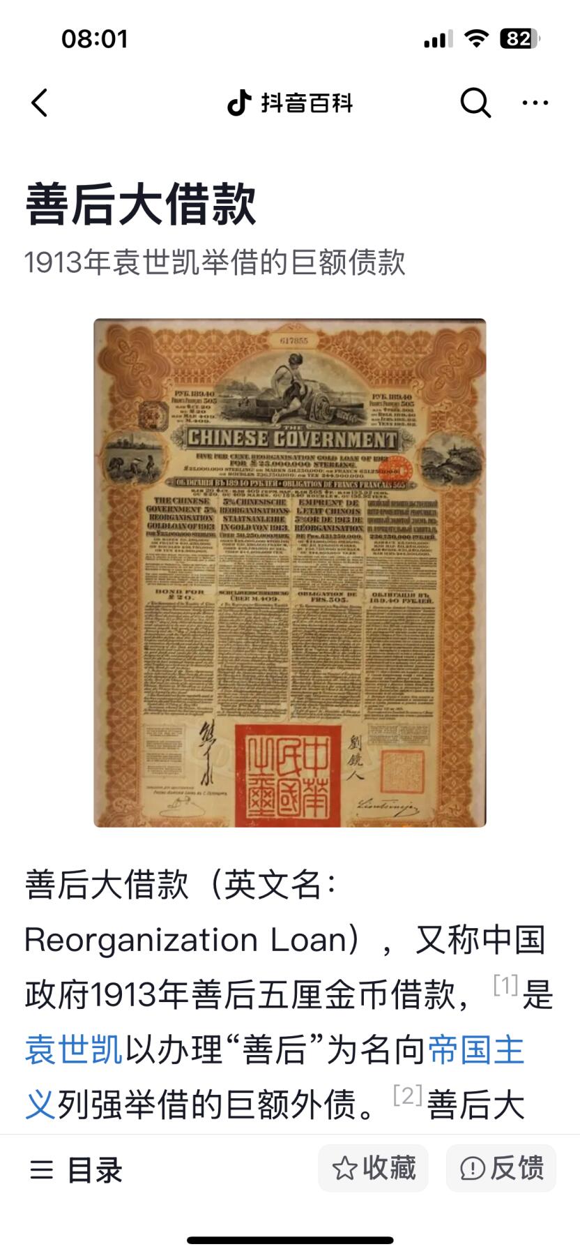 4月2日周三晚19时20分开拍 百年收藏第34期精品场 ABNC雕刻版老股票债券纸币及民国币专场 佣金5元起 4拍或总金额超过600就包邮