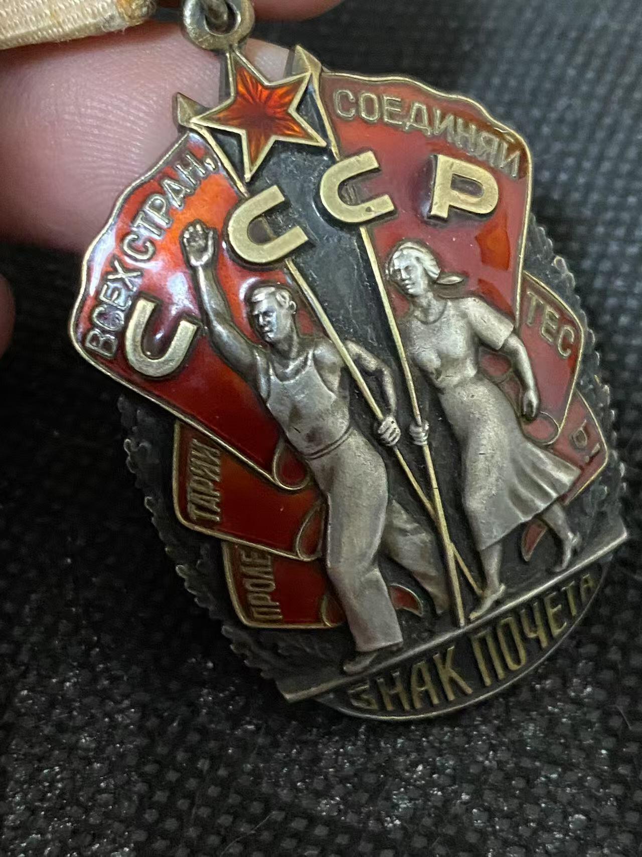 苏联勋章奖章3月28日晚上九点结束在麦稀奇 找不到的加我qq或者微信都是184277308备注苏章拍卖。最好加微信群每次都会通知还有提前可以一口价的 最近会持续拍卖一些东西。 苏联劳动荣誉勋章 930147 好品无磕碰 镀金也不错 原环未开 铝挂 非常漂亮的苏联时期的劳动类勋赏