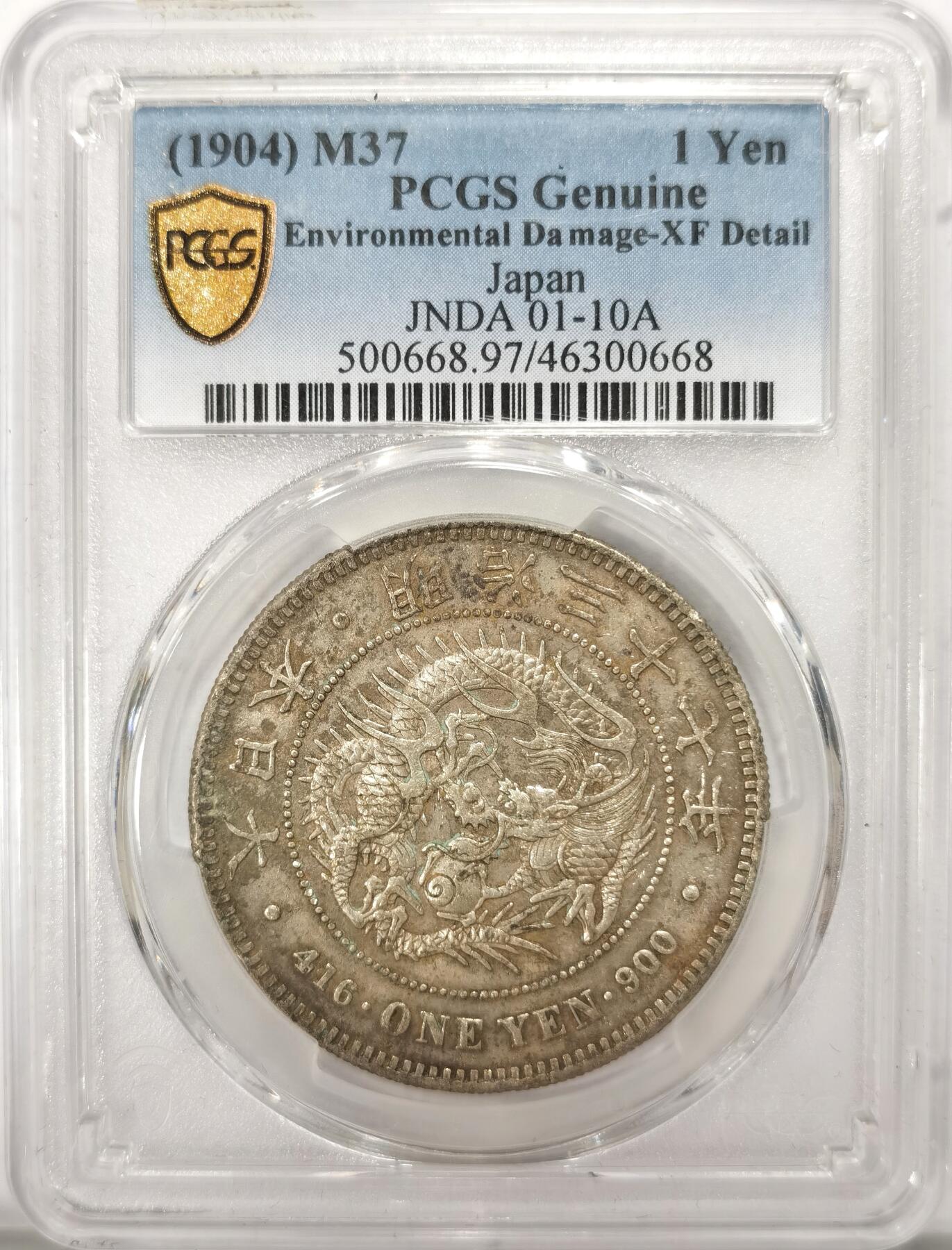 博洋堂世界钱币拍卖第115期（全场包邮） PCGS XF 日本明治三十七年（1904）龙洋一圆银币，包浆美品