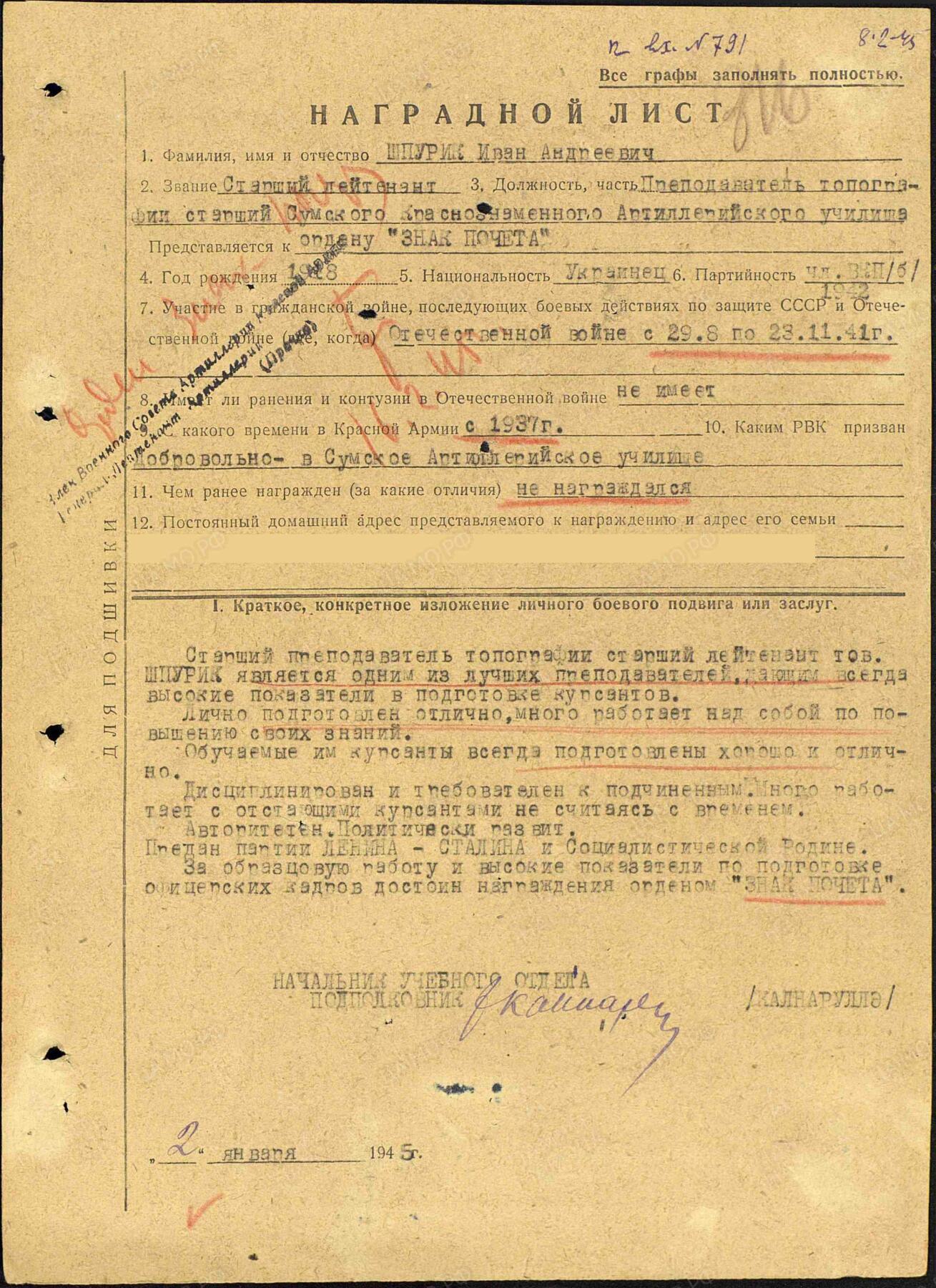 苏联勋章奖章3月28日晚上九点结束在麦稀奇 找不到的加我qq或者微信都是184277308备注苏章拍卖。最好加微信群每次都会通知还有提前可以一口价的 最近会持续拍卖一些东西。 苏联红旗勋章 411850 炮兵学院教师 服役获得  珐琅有磕碰  原环未开 铝挂 Шпурик Иван Андреевич  可以查到他的一个劳动荣誉的奖励卡 有不少他的信息  感兴趣的可以去查一下 教师的红旗还是挺少的 即使是服役 应该是苏梅炮兵学院 最近双方激烈争夺的地方。