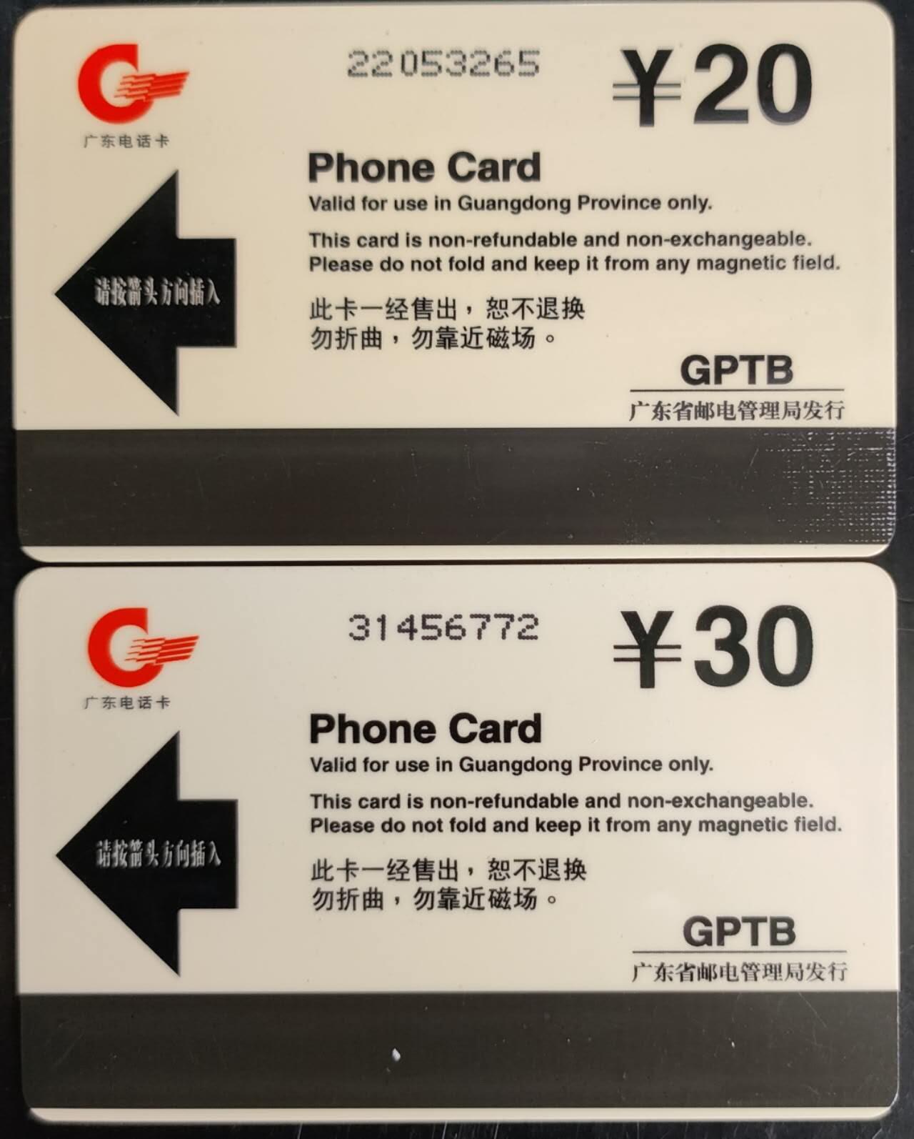 公藏第40期裸卡拍卖 广东欧特佳新卡（G97-26  报利发行局成立10周年）2全发行4500，流通好品。